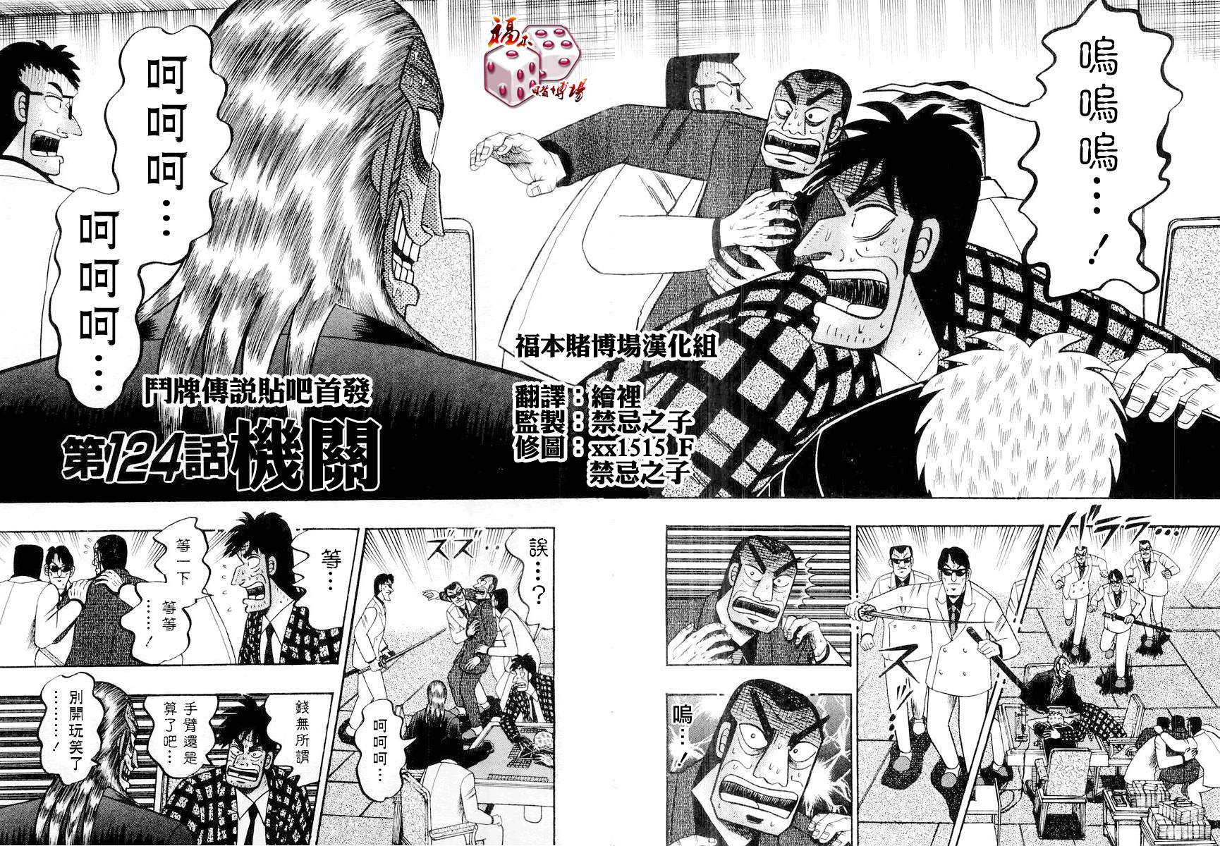 第124话0