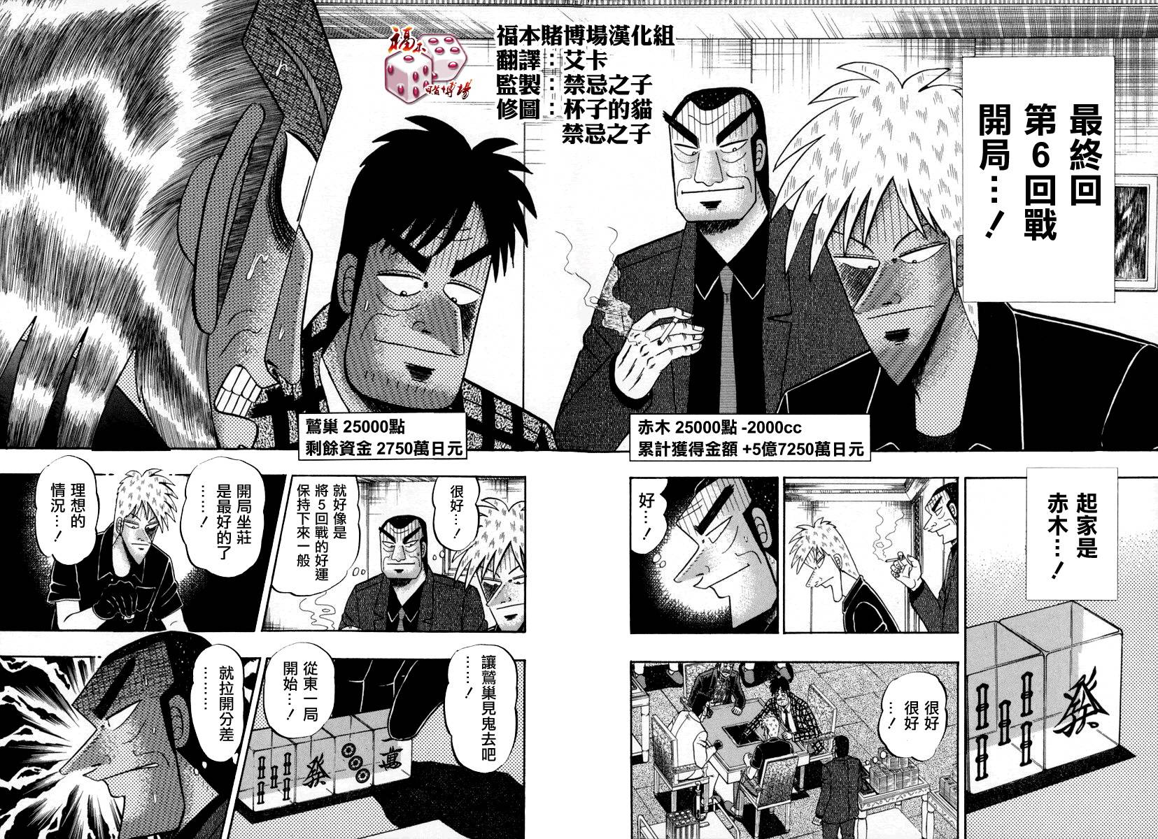 第143话1