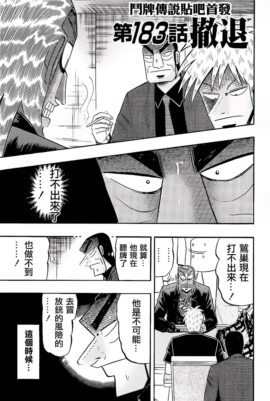 第183话0