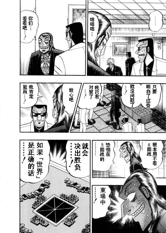 第109话3