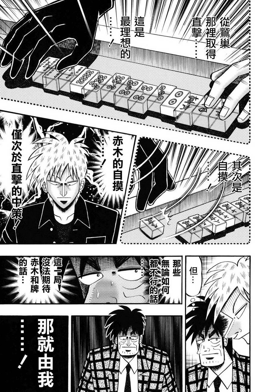 第204话4