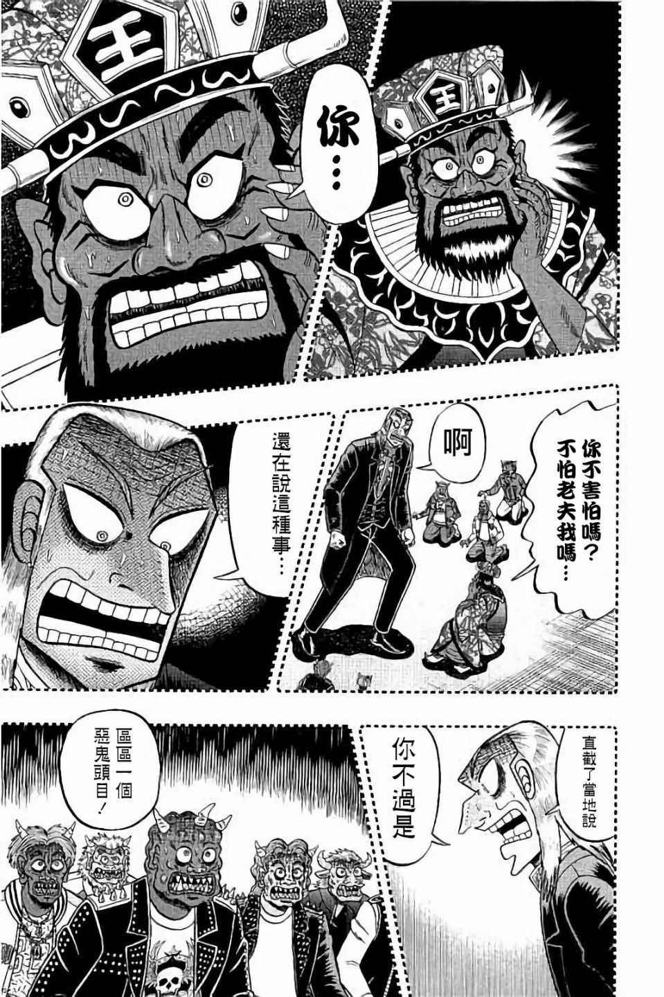 第256话0