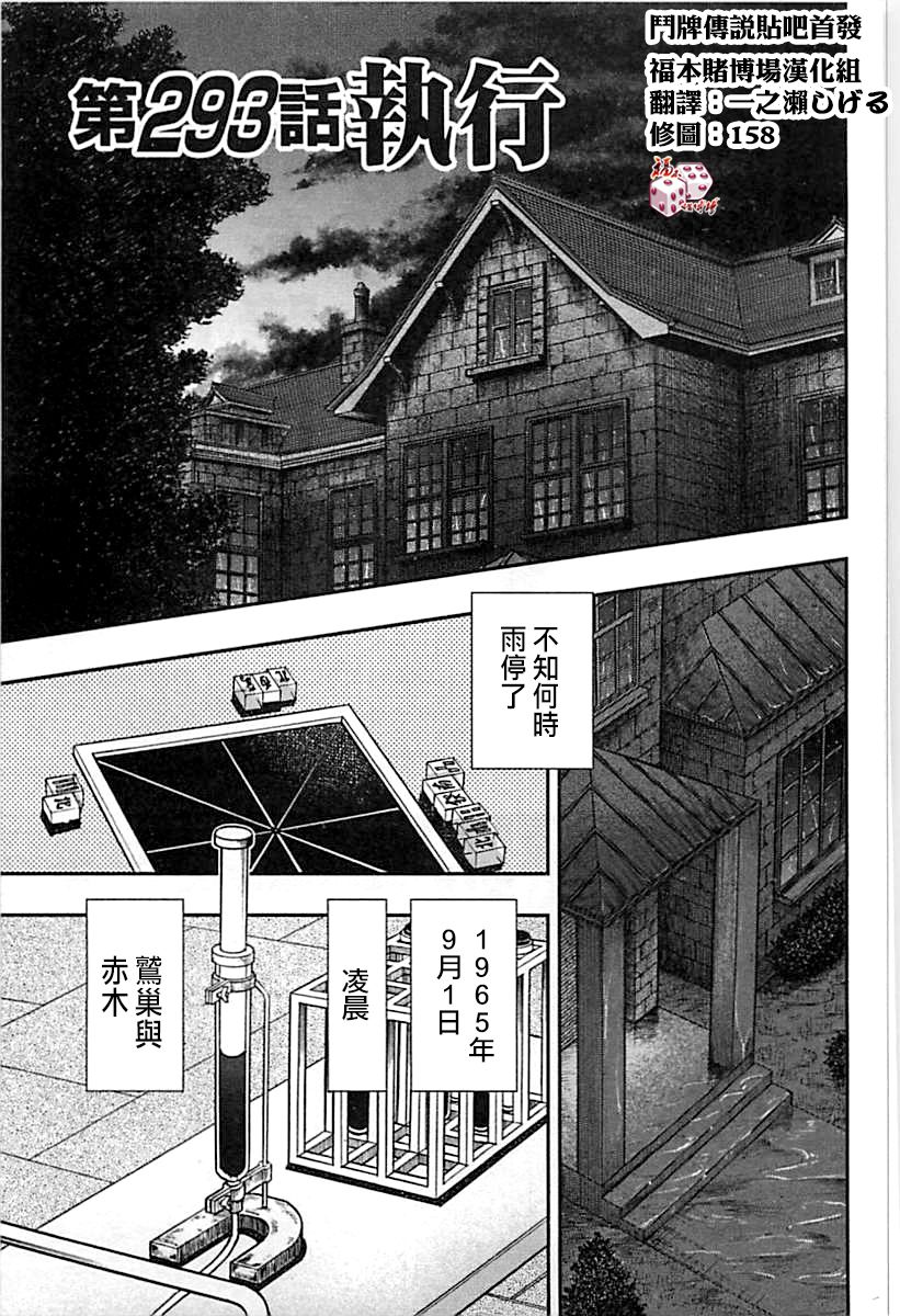 第293话0