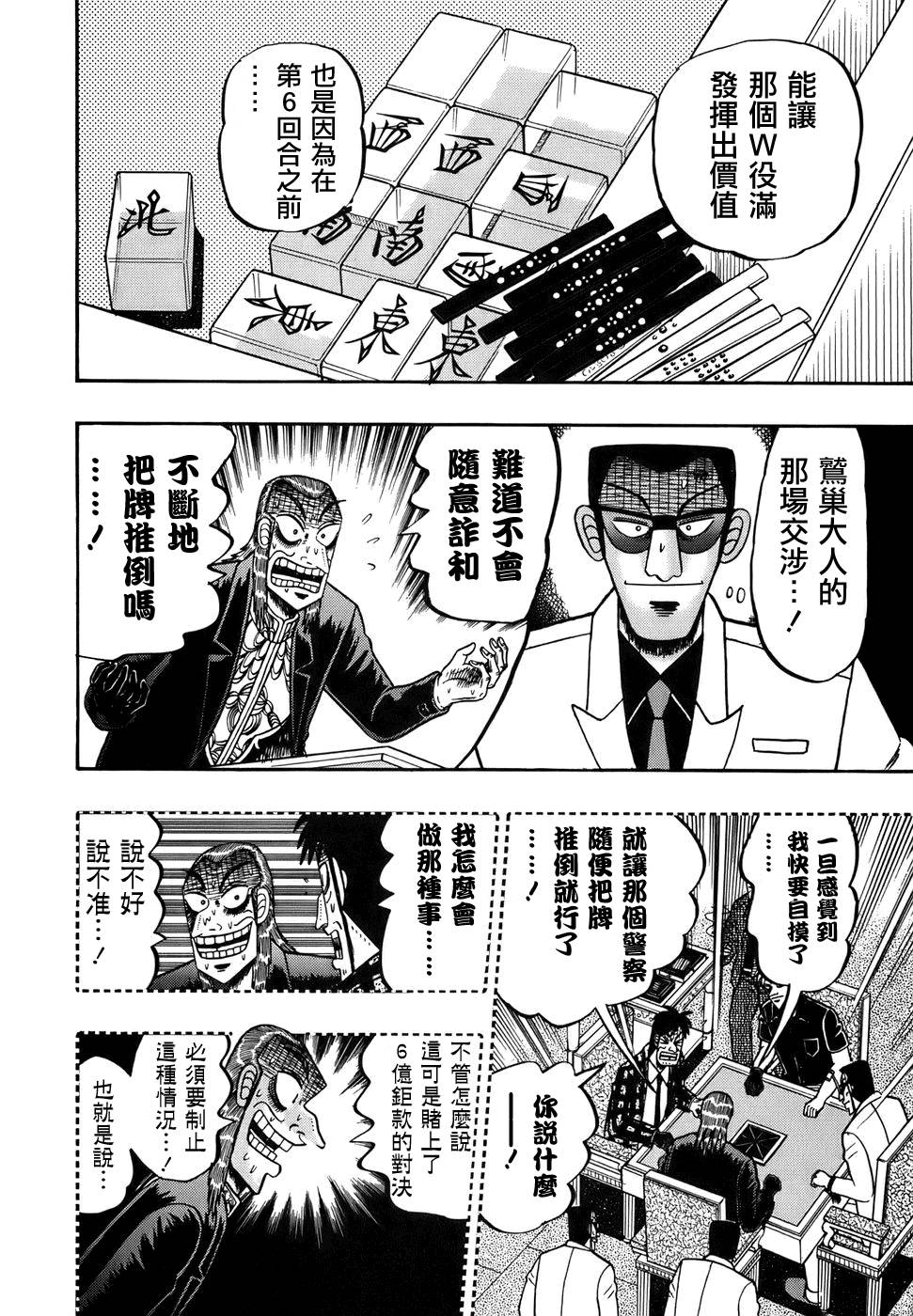 第166话1