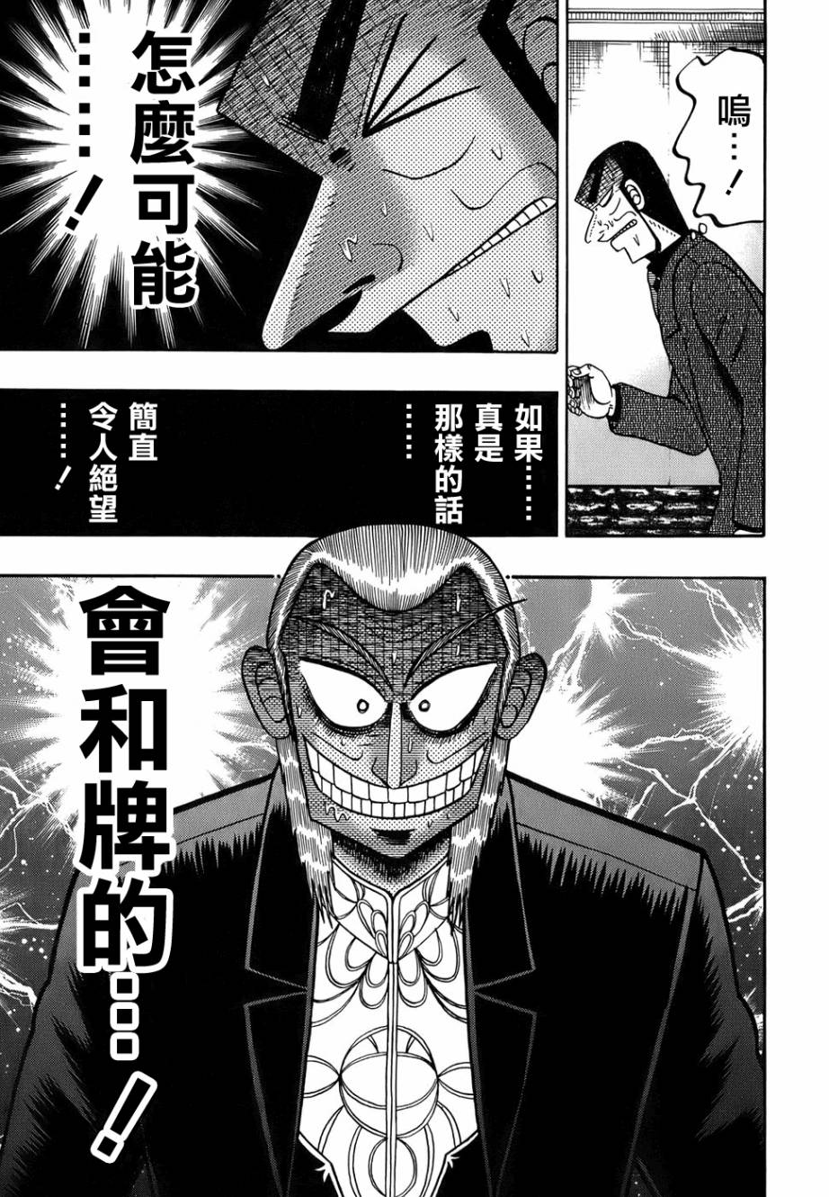 第167话2