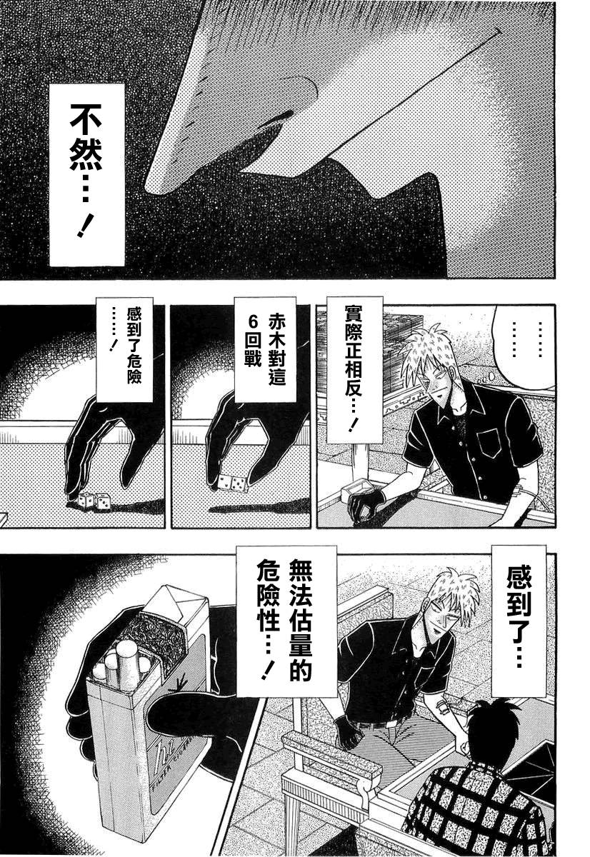 第142话2
