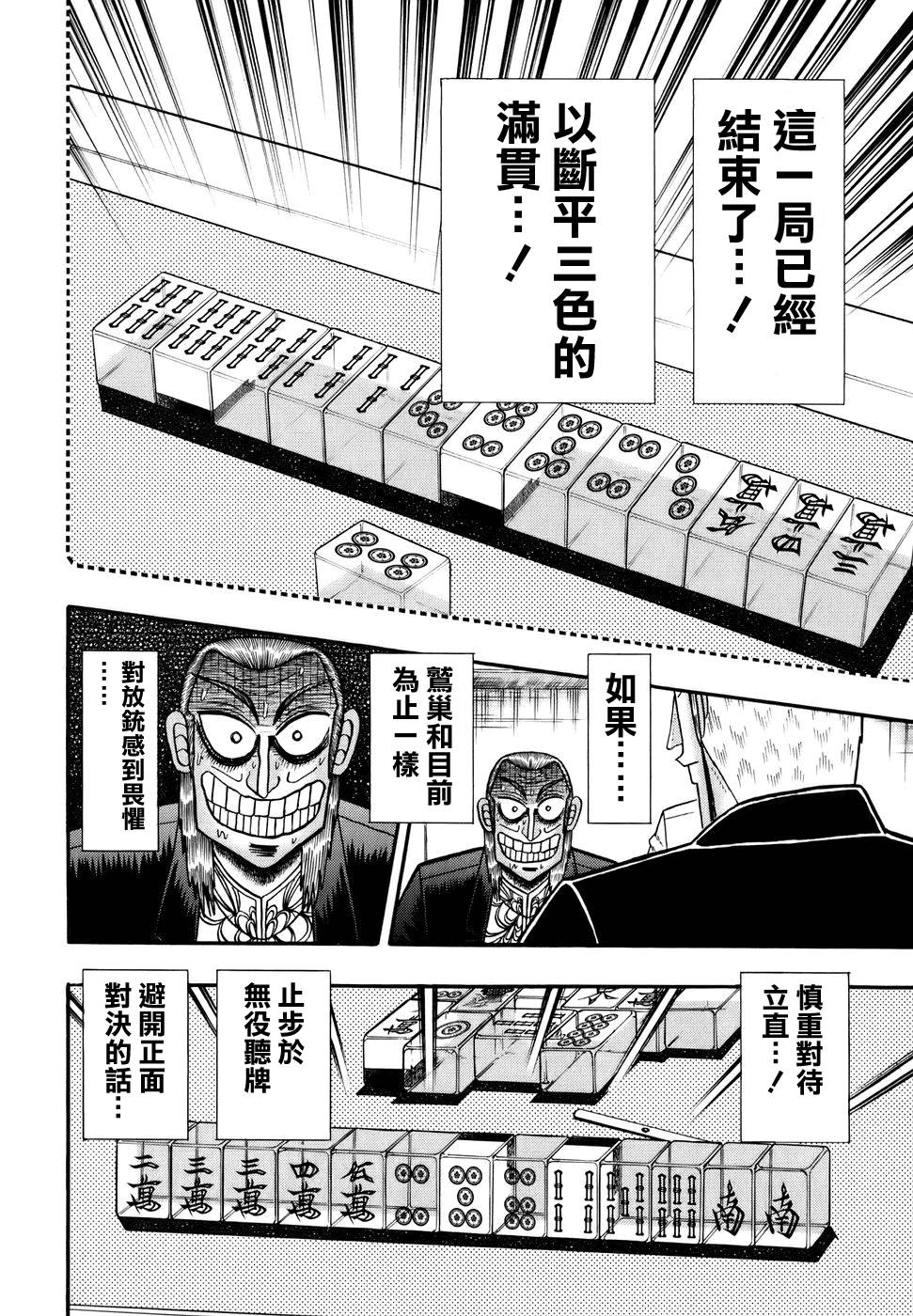 第191话4
