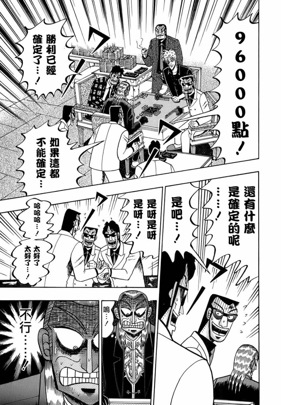 第162话2