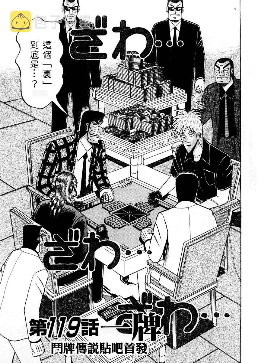 第119话0