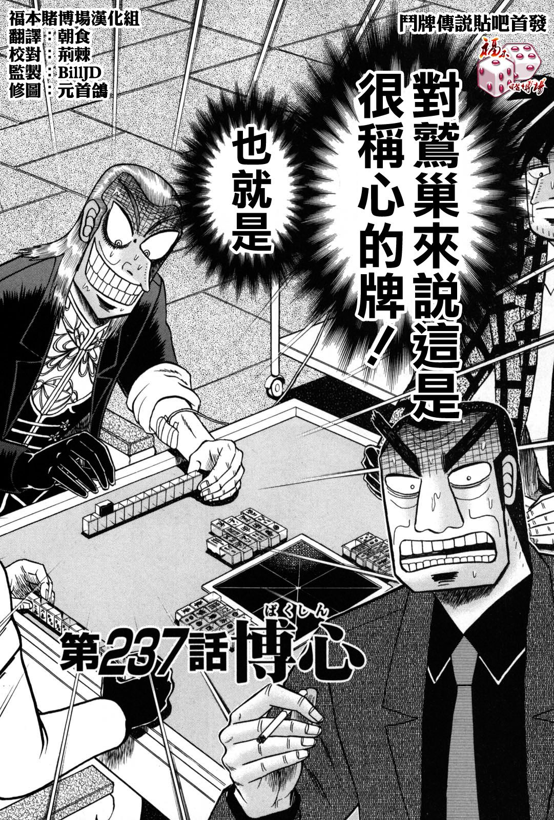 第237话0