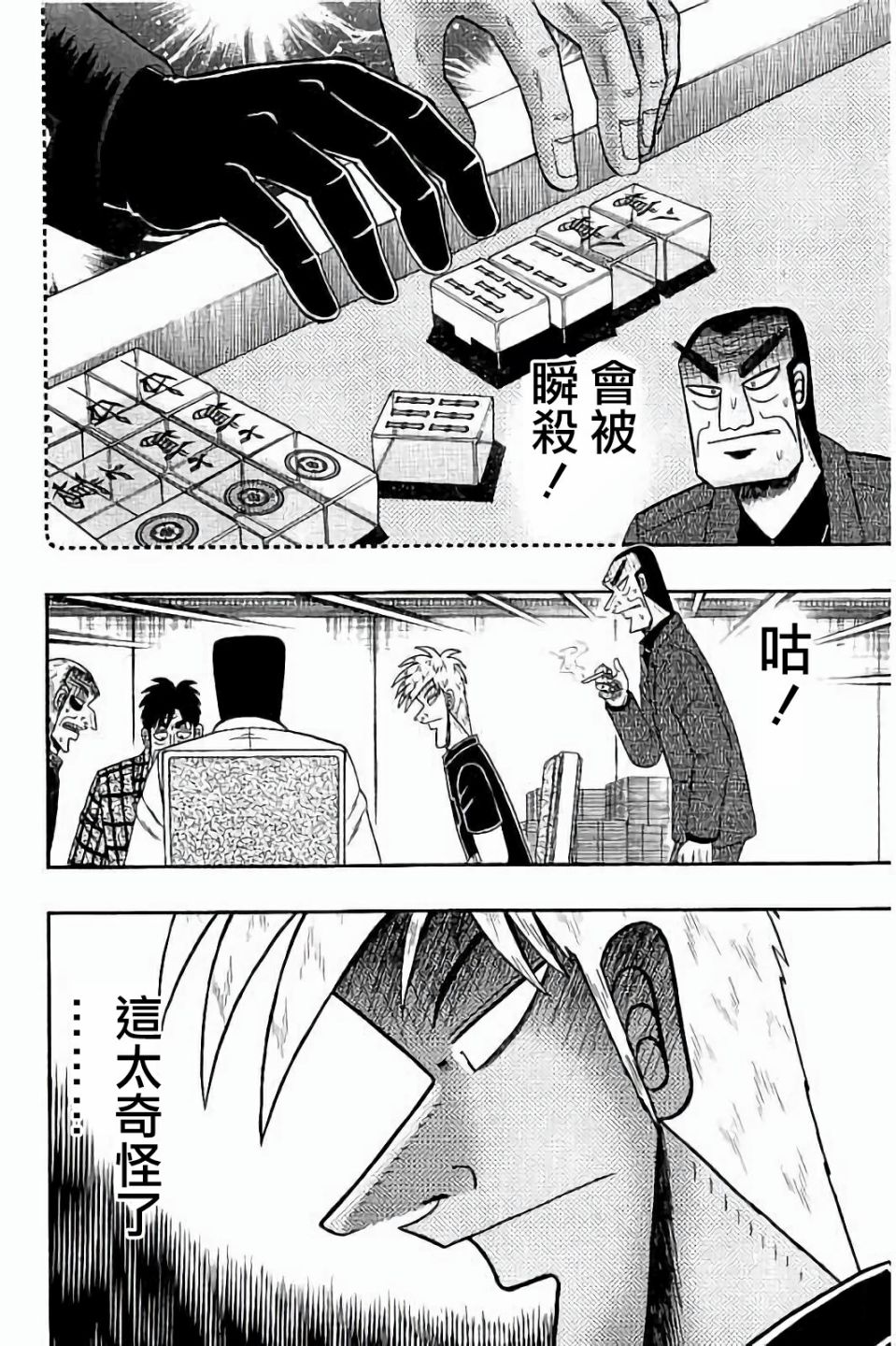 第261话3