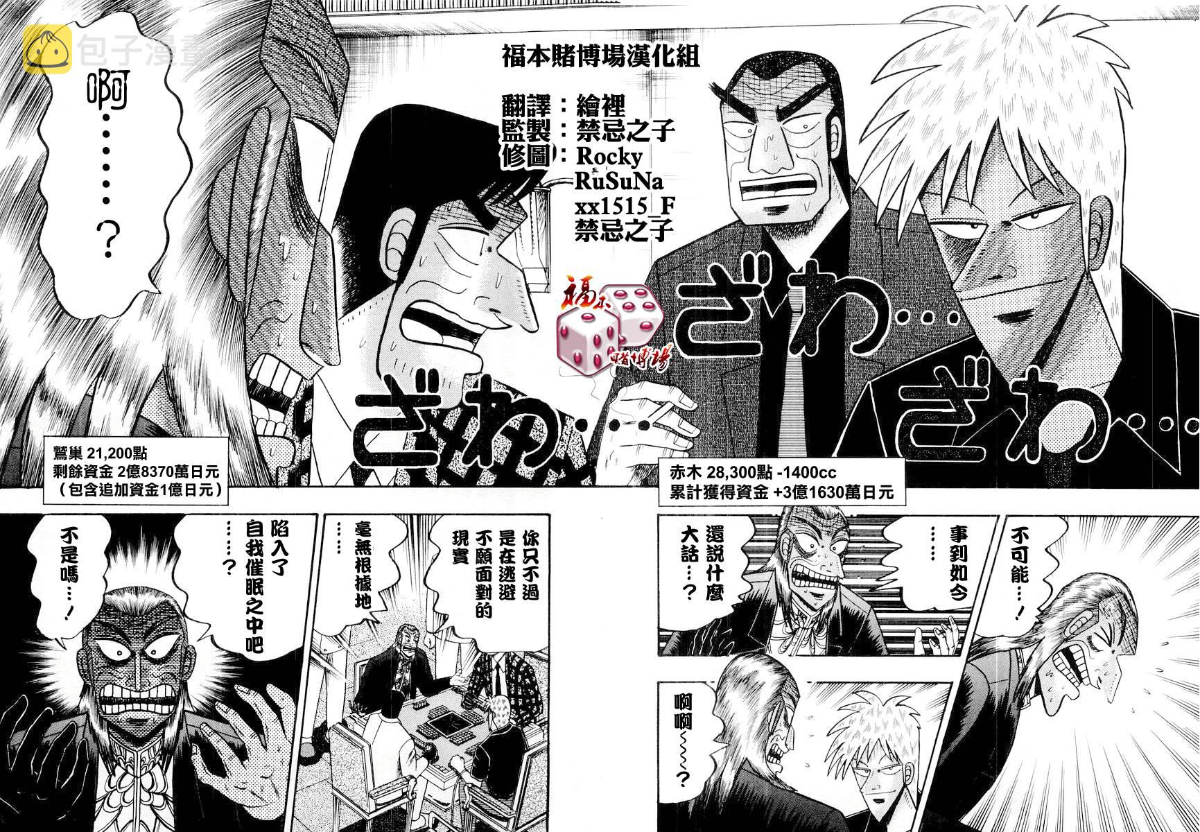 第121话1
