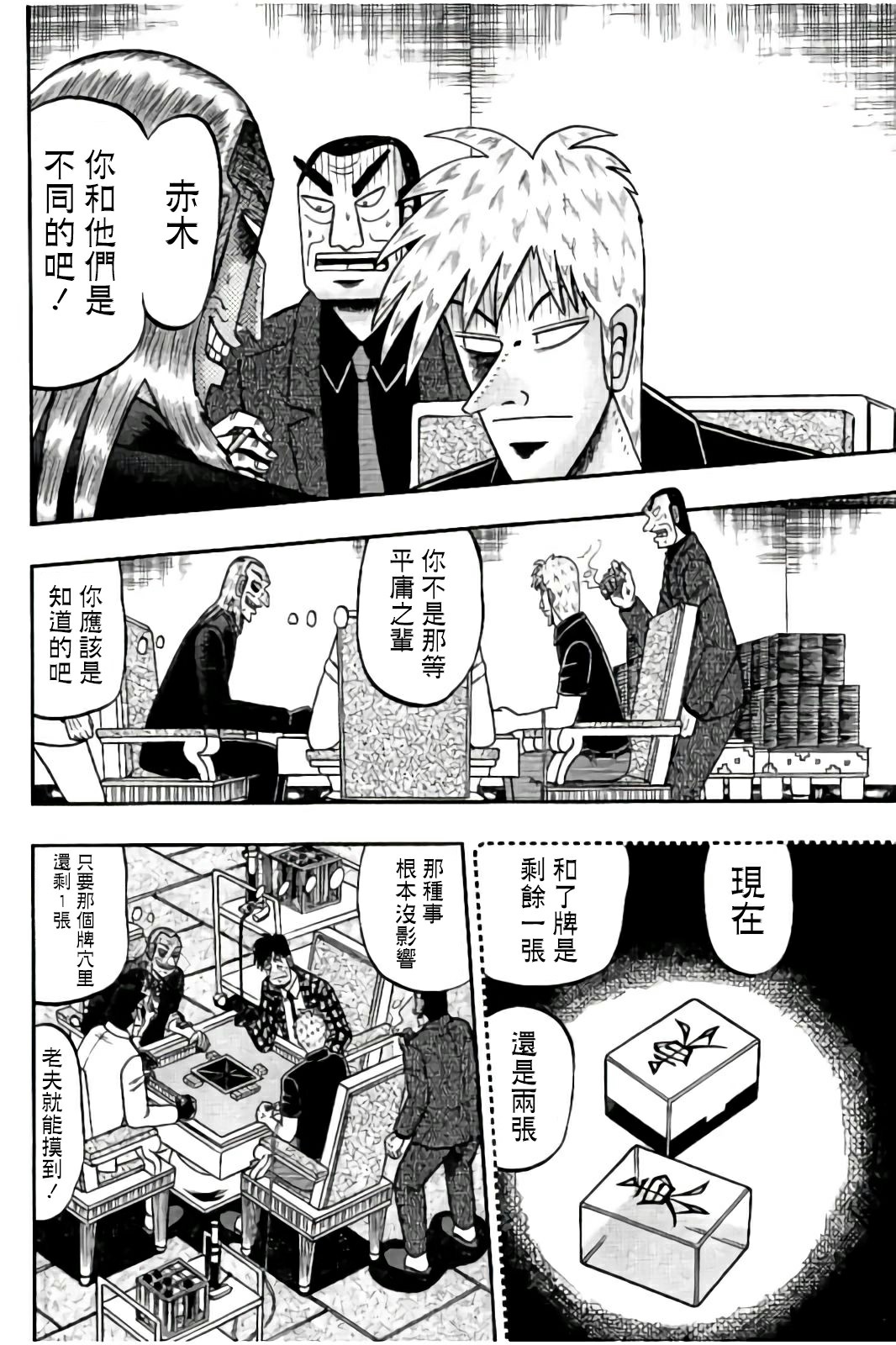 第286话3