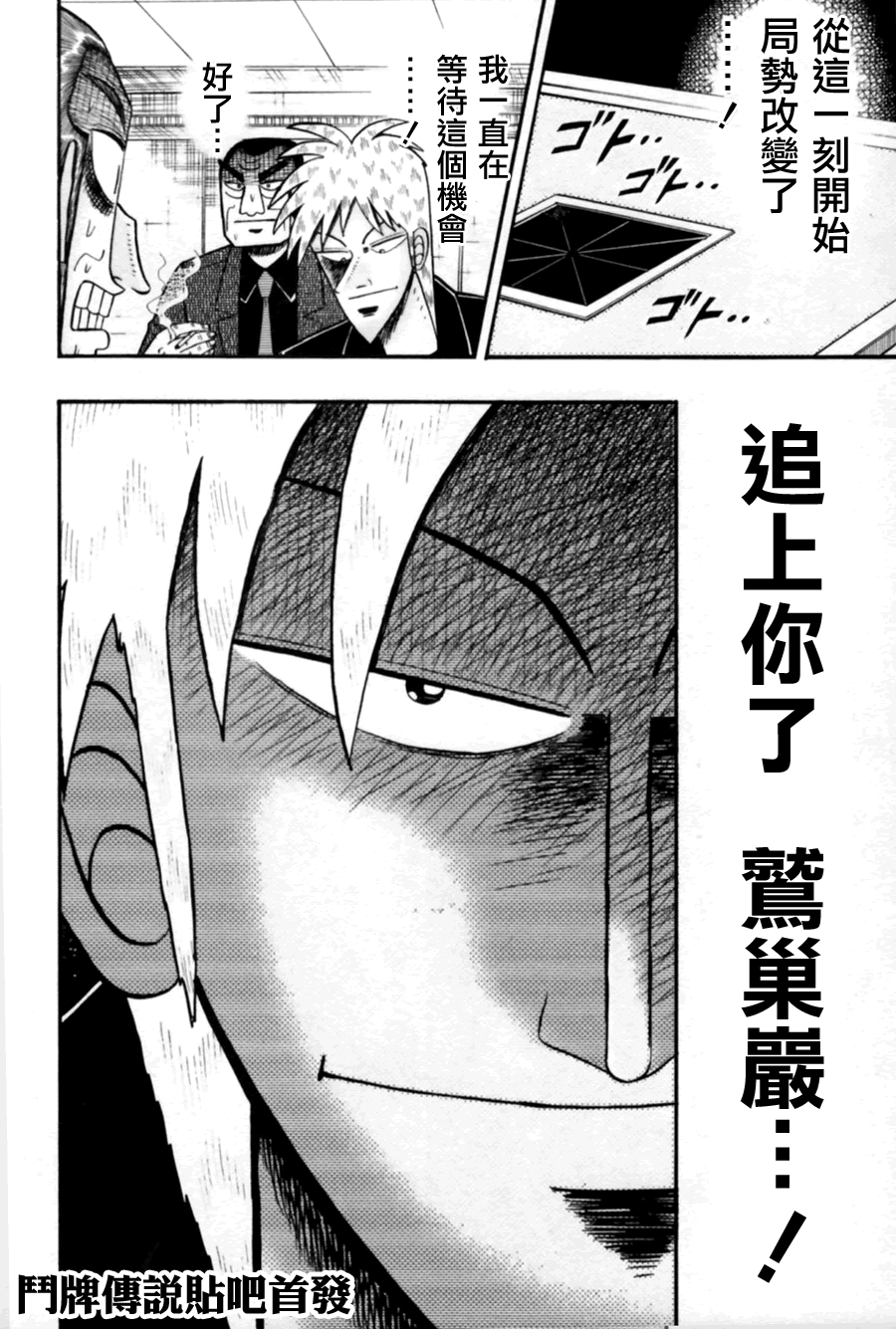 第170话3