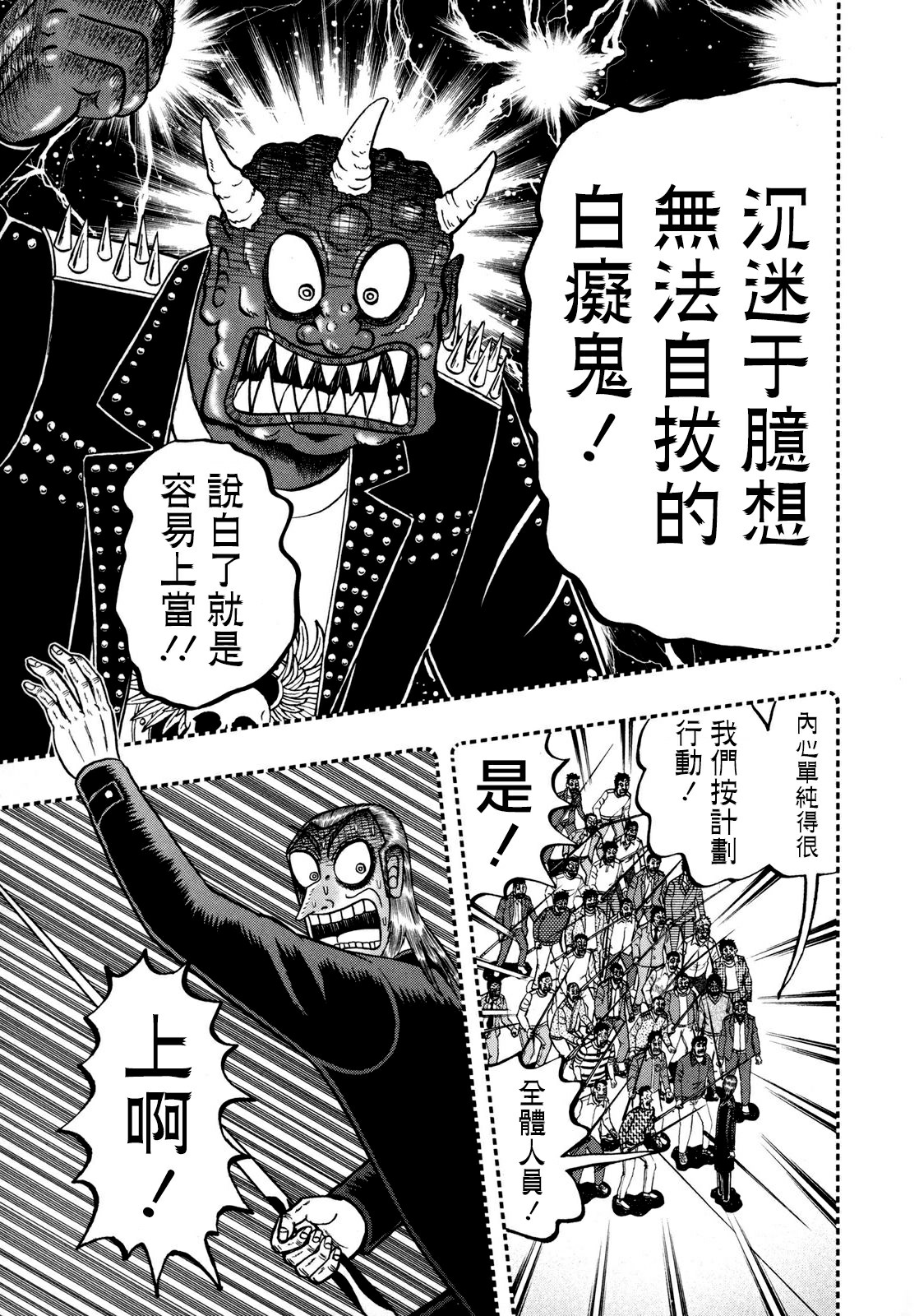 第251话4