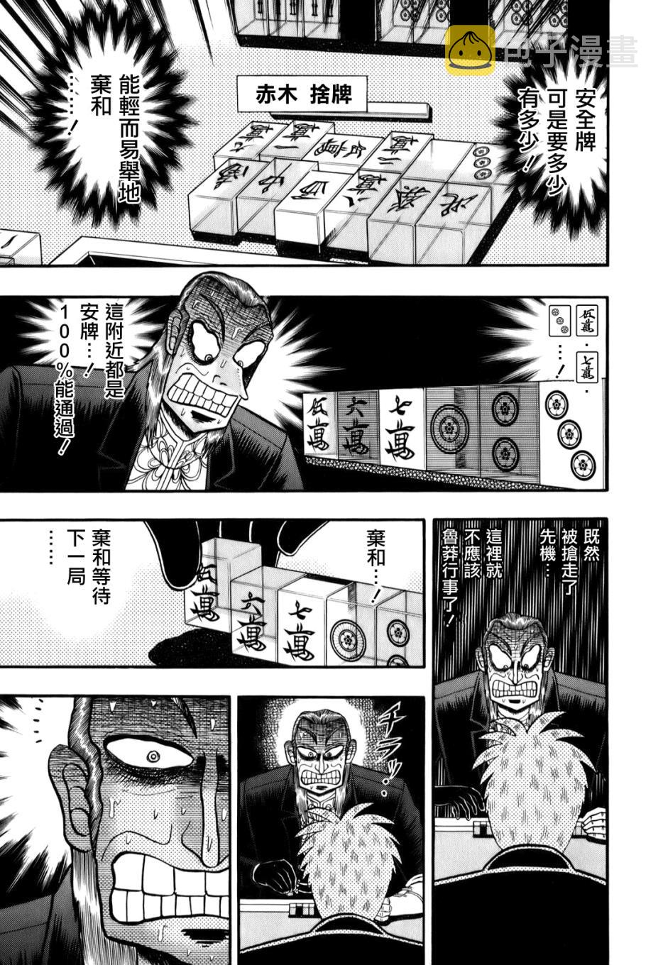 第197话4