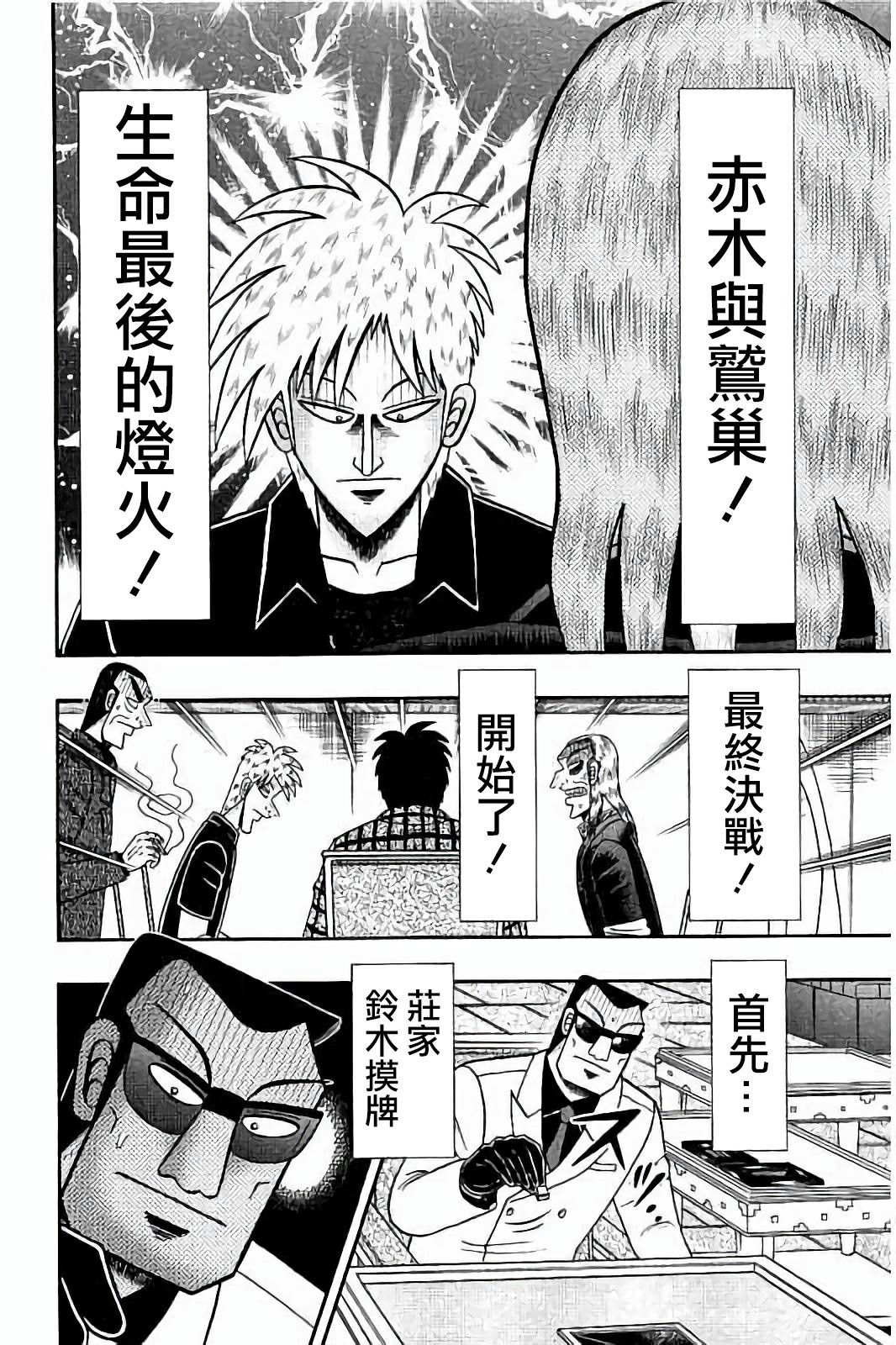 第260话3