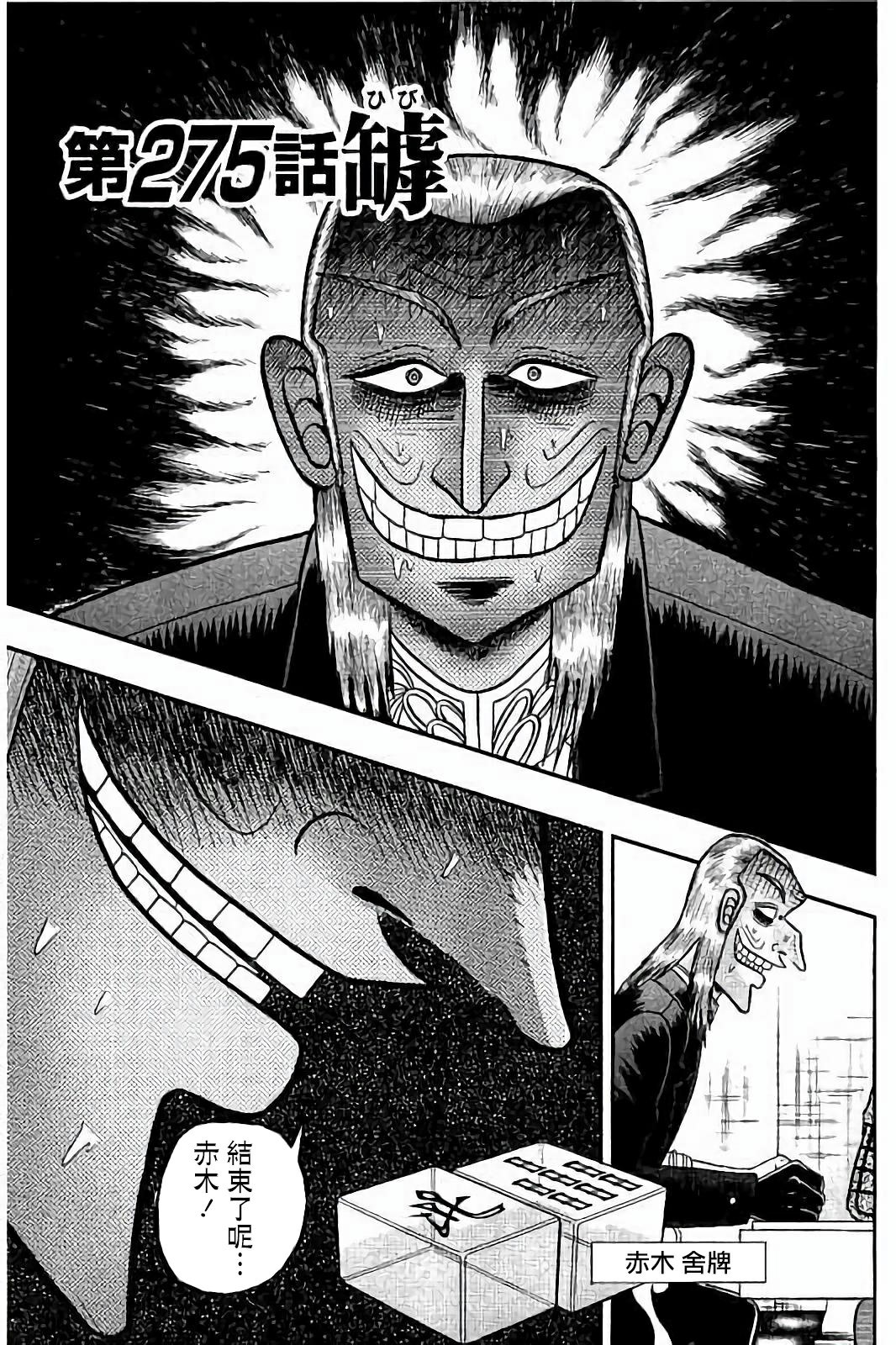 第275话0