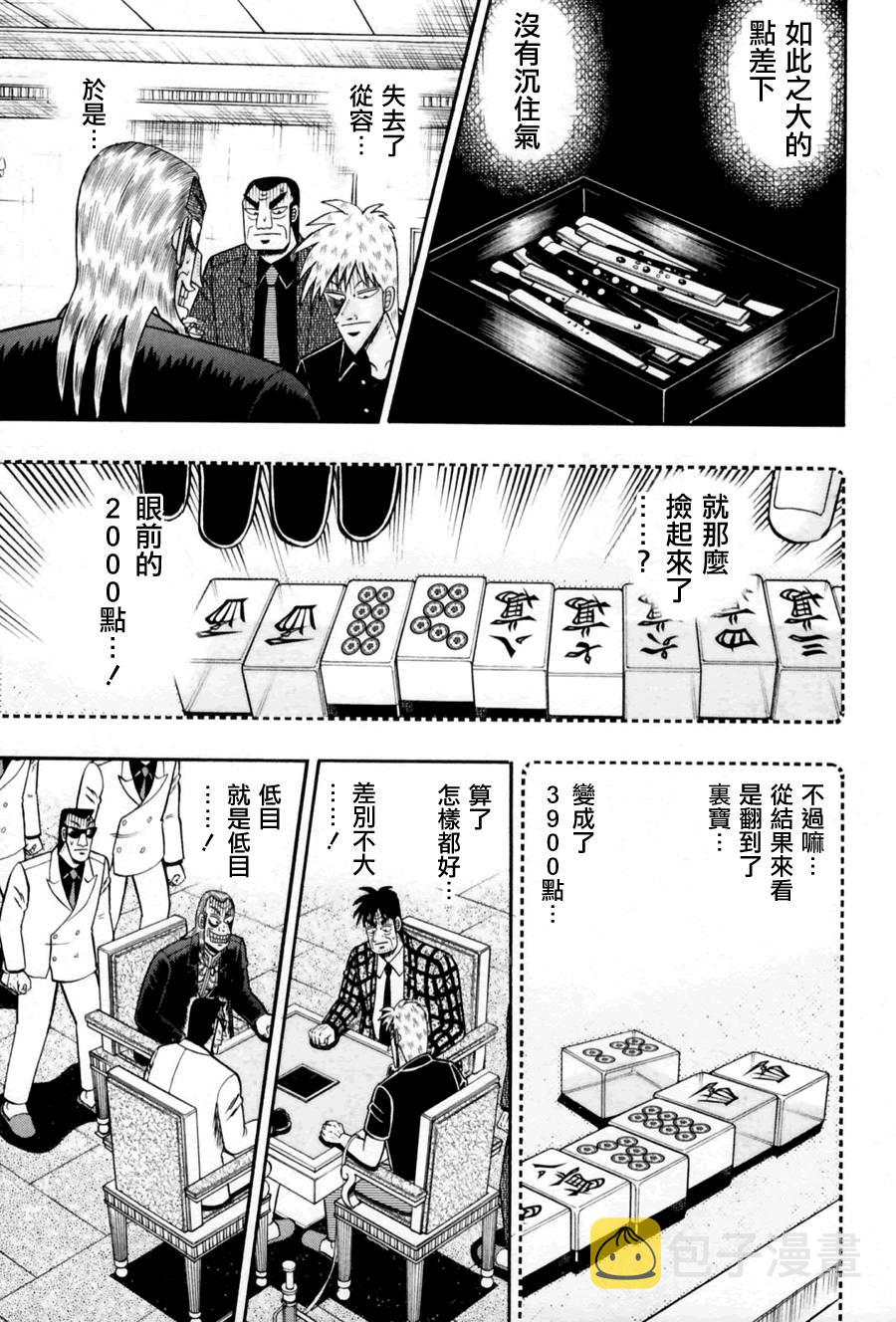 第174话2