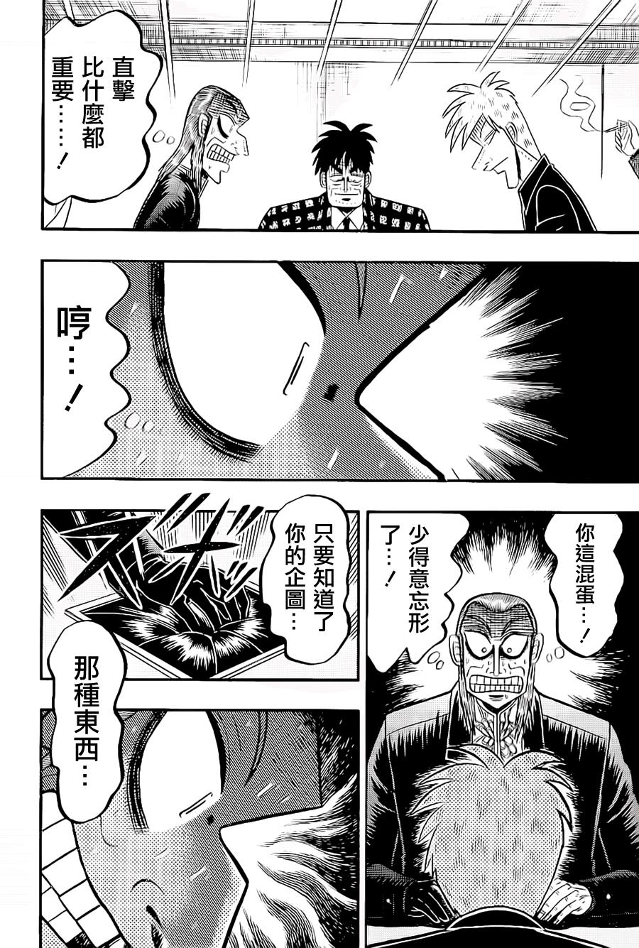 第182话4
