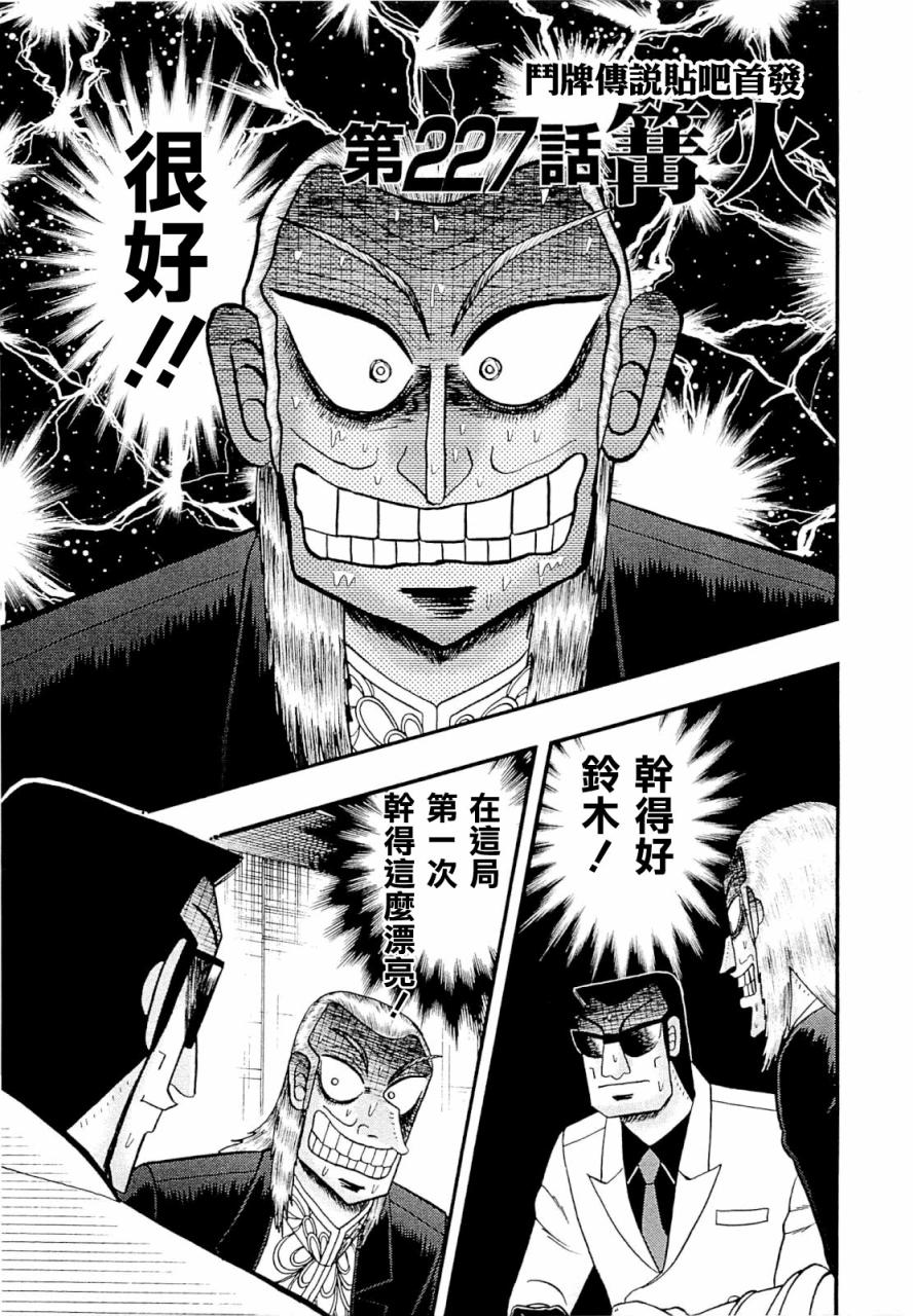 第227话0