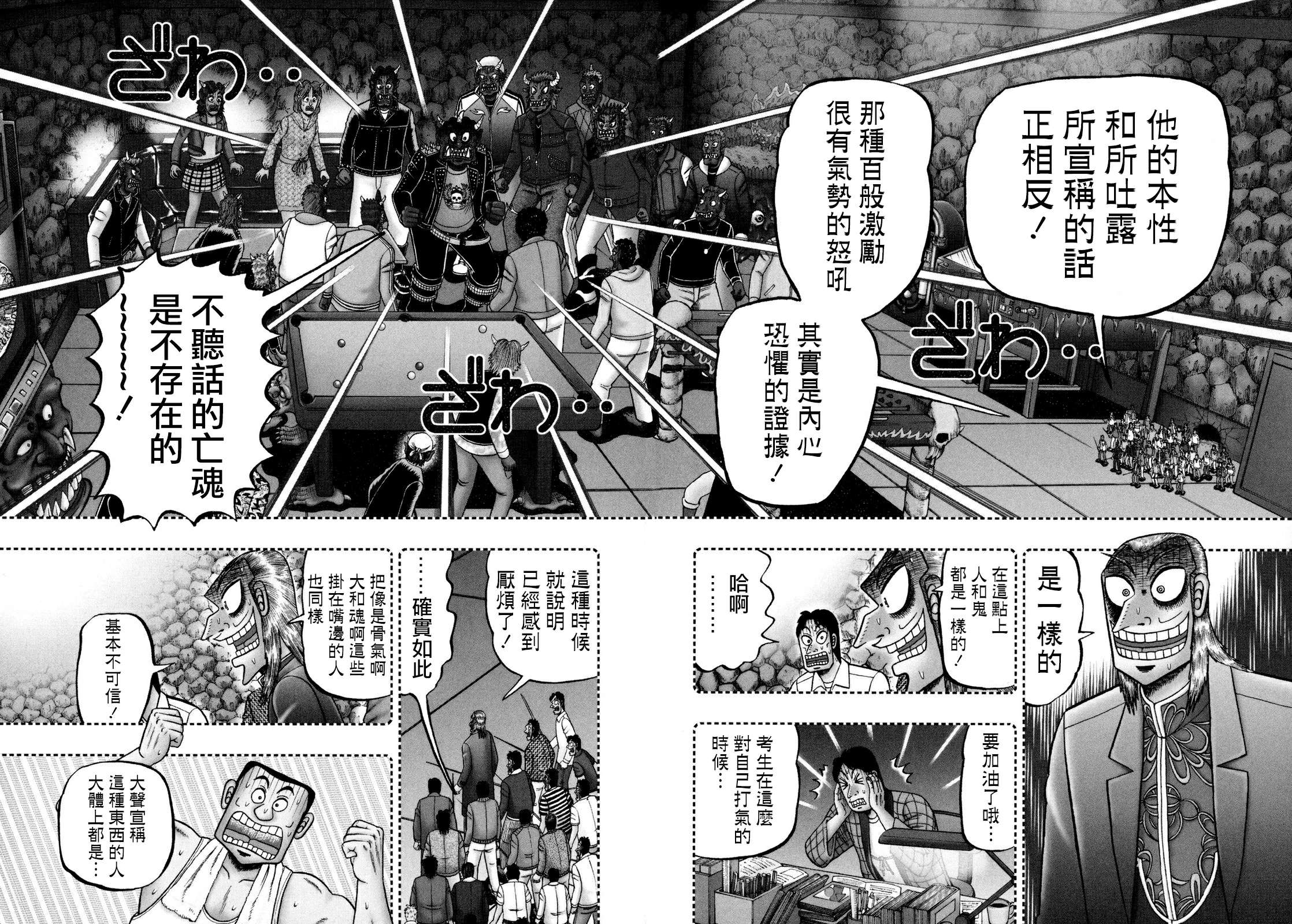第251话2