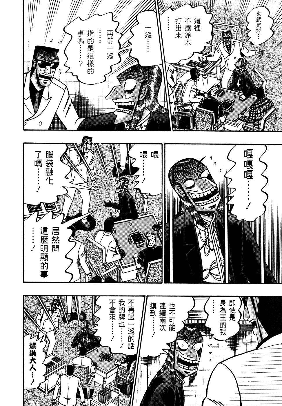 第158话2