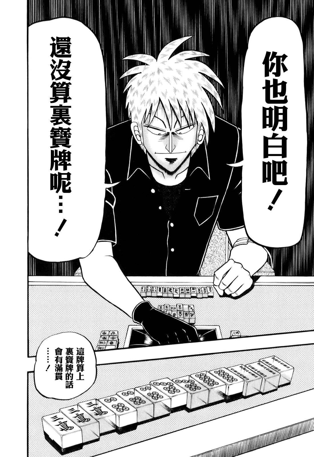 第198话4