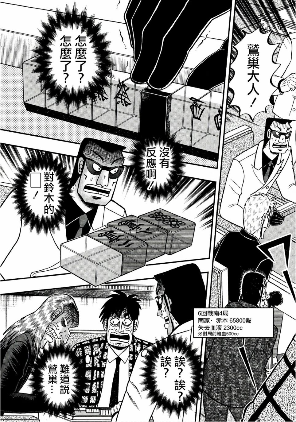 第294话2