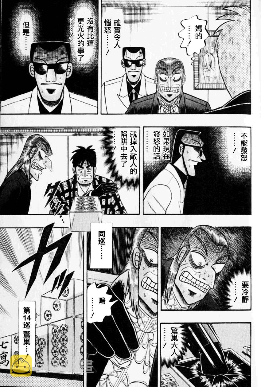 第131话3