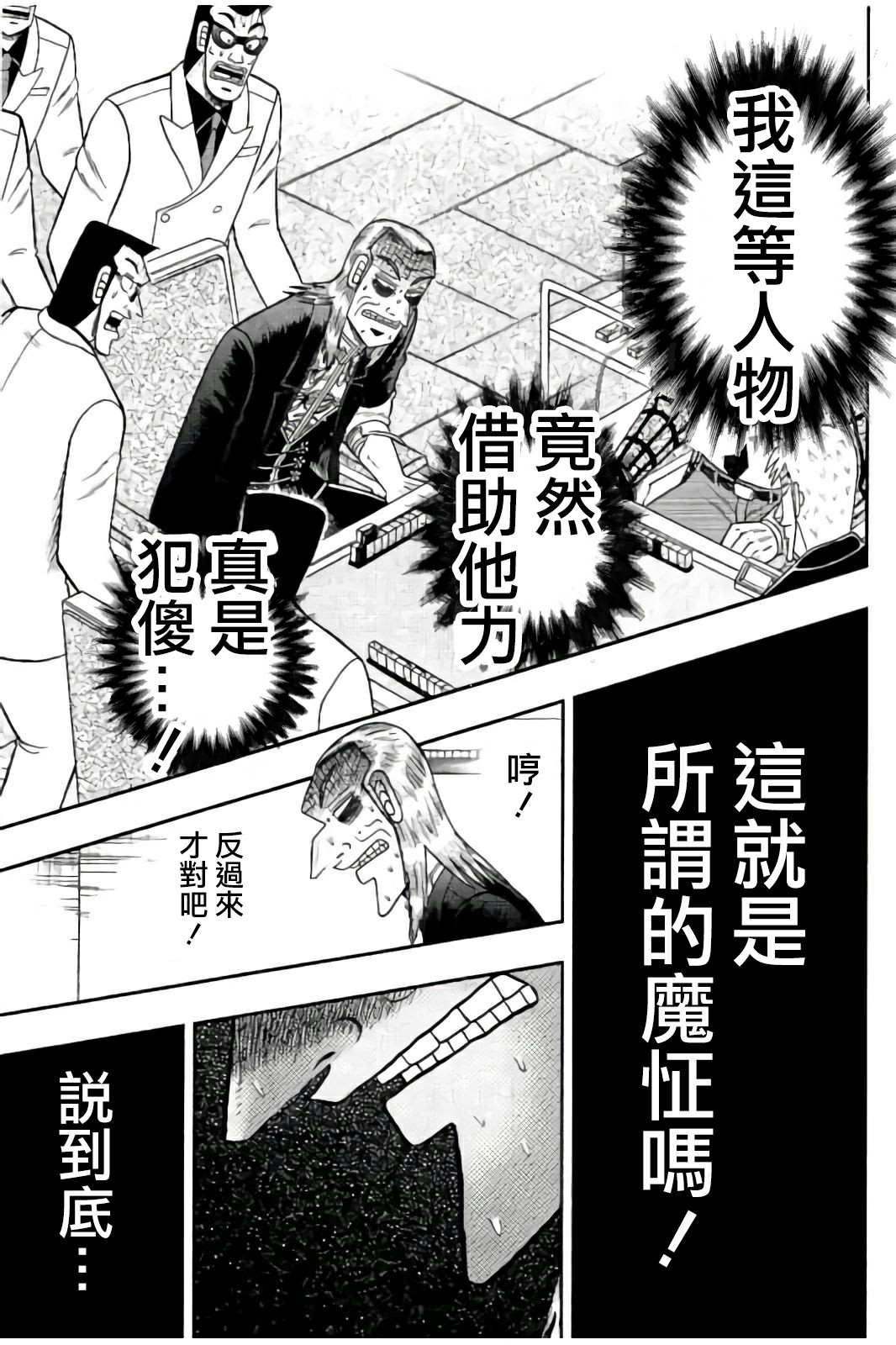 第280话2