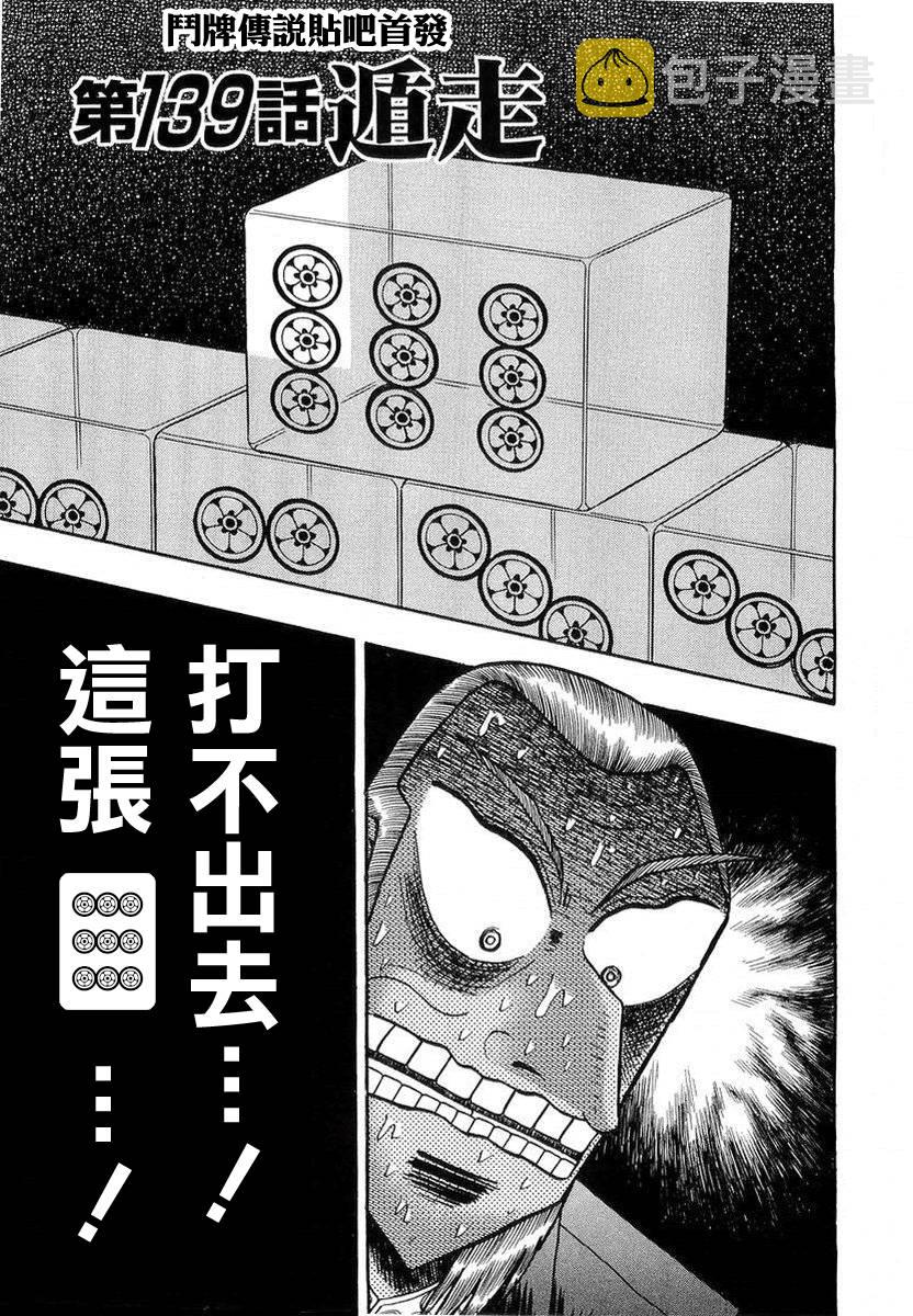 第139话0