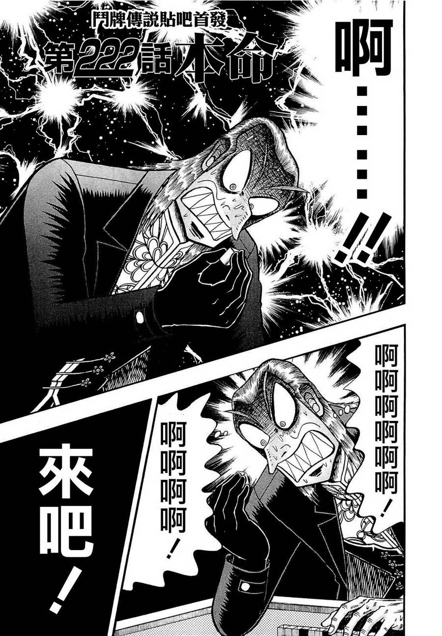第222话0