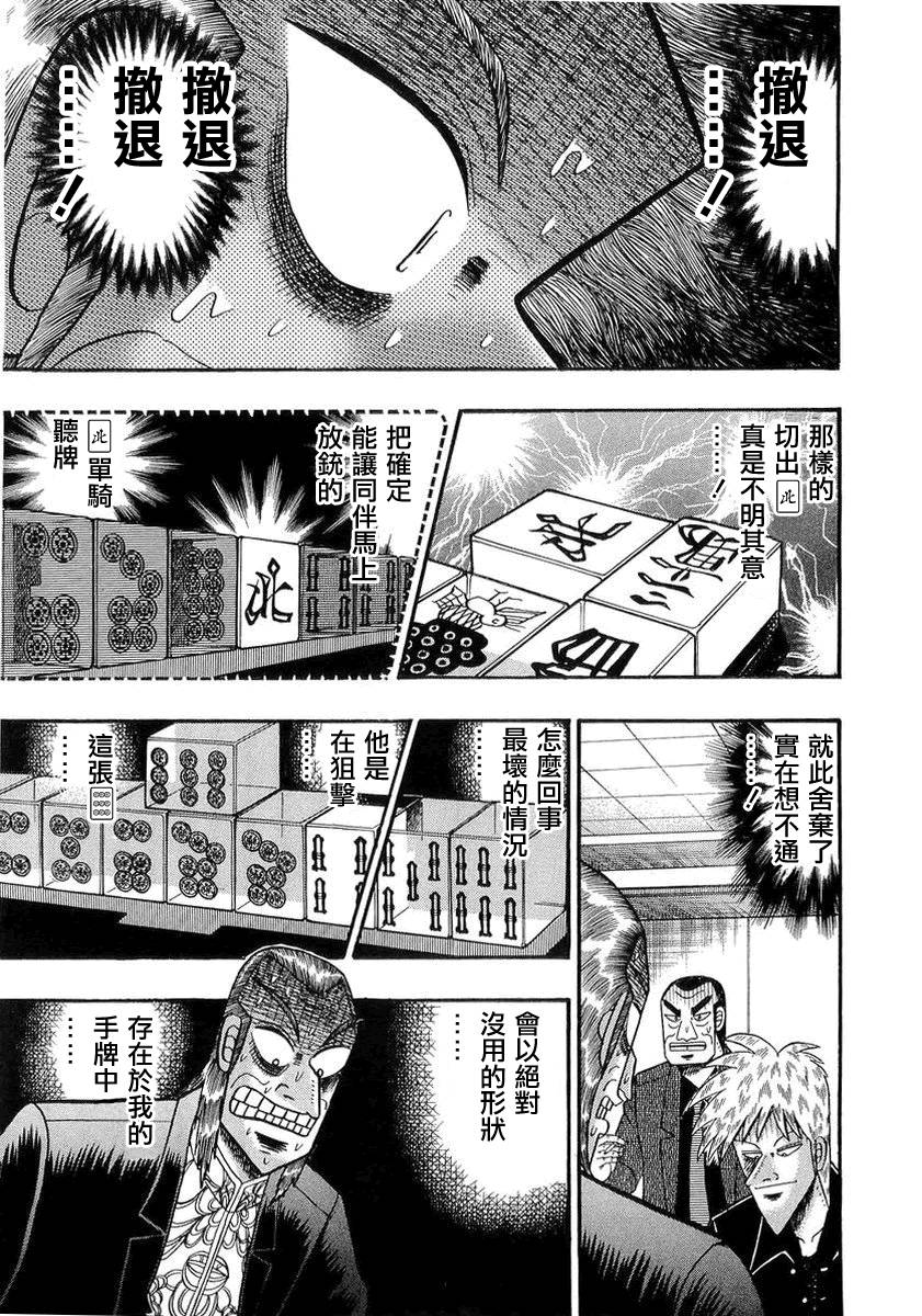 第139话2