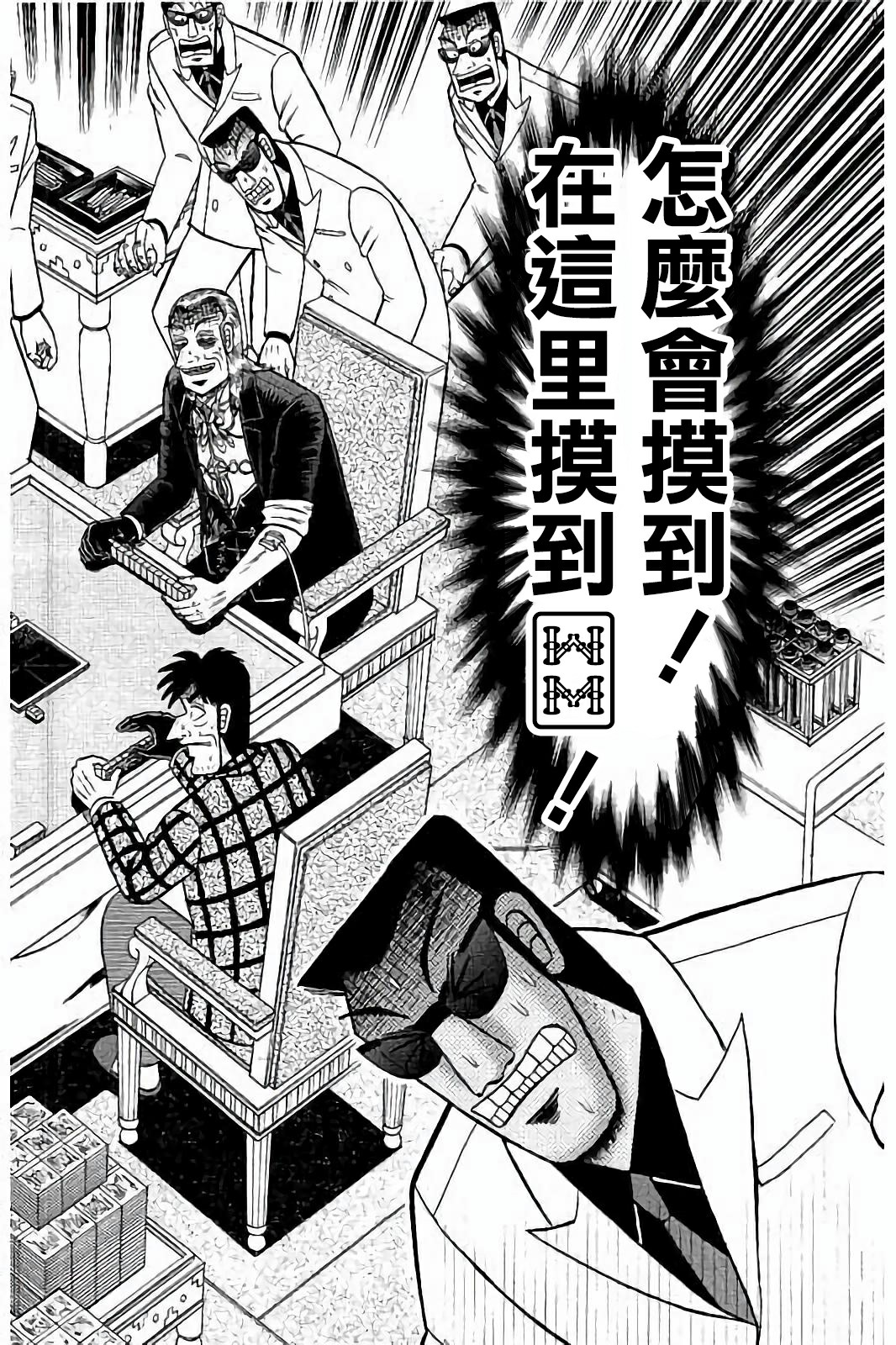 第276话3