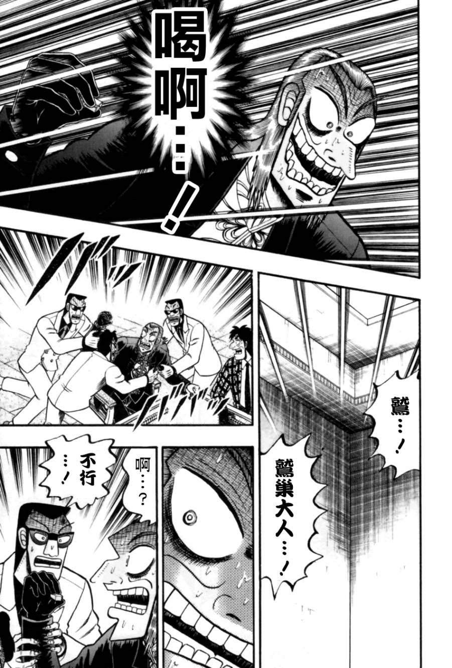 第169话3