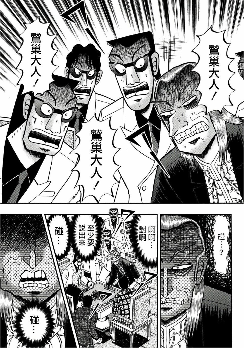 第294话4