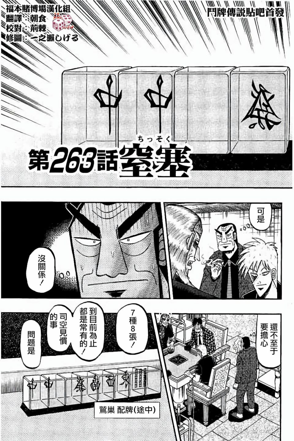 第263话2