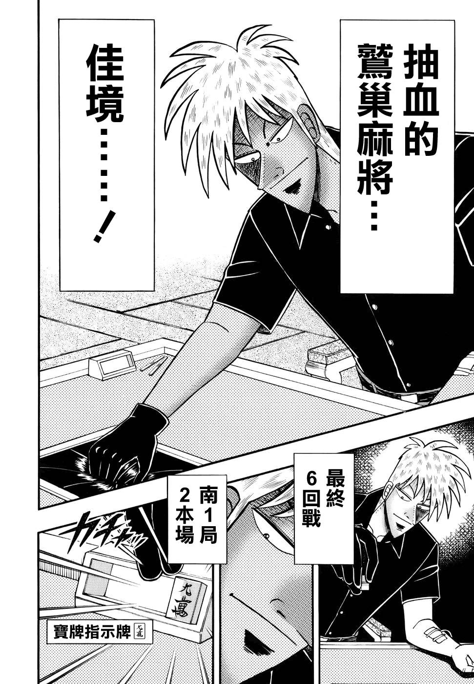 第186话3