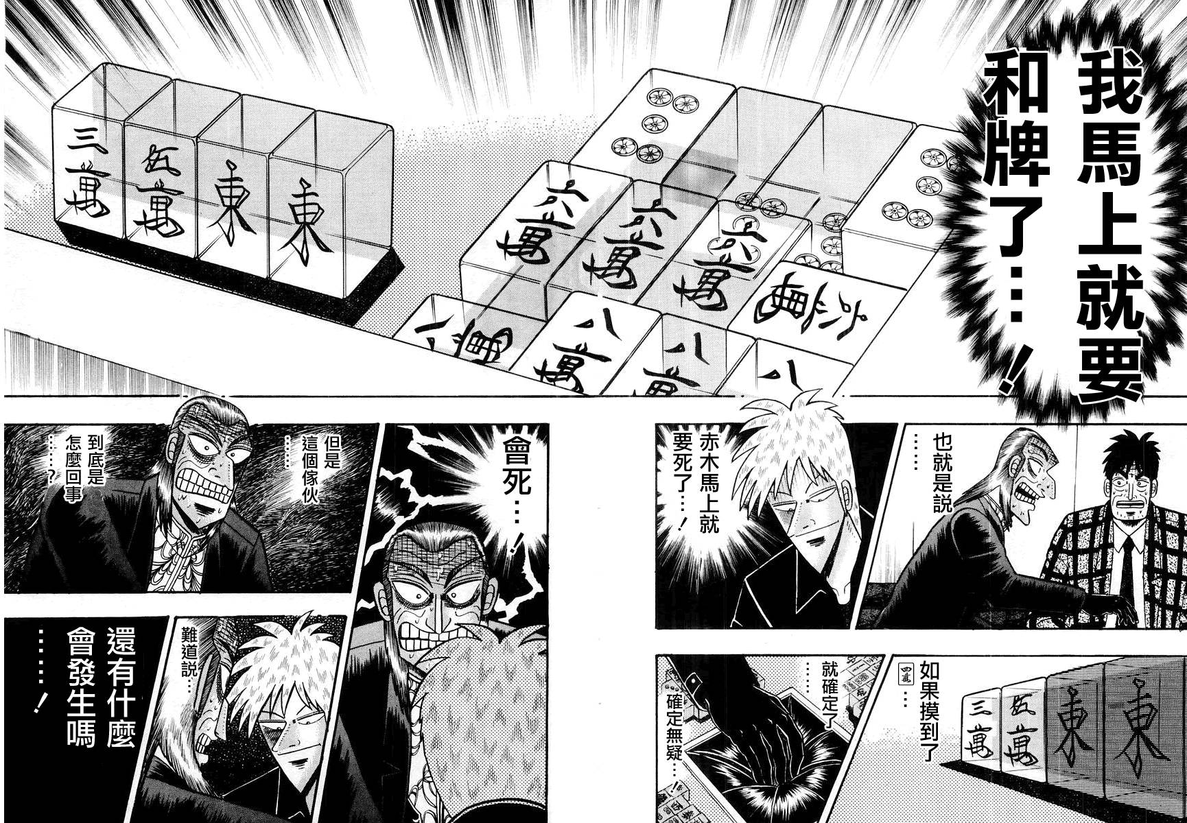 第121话4