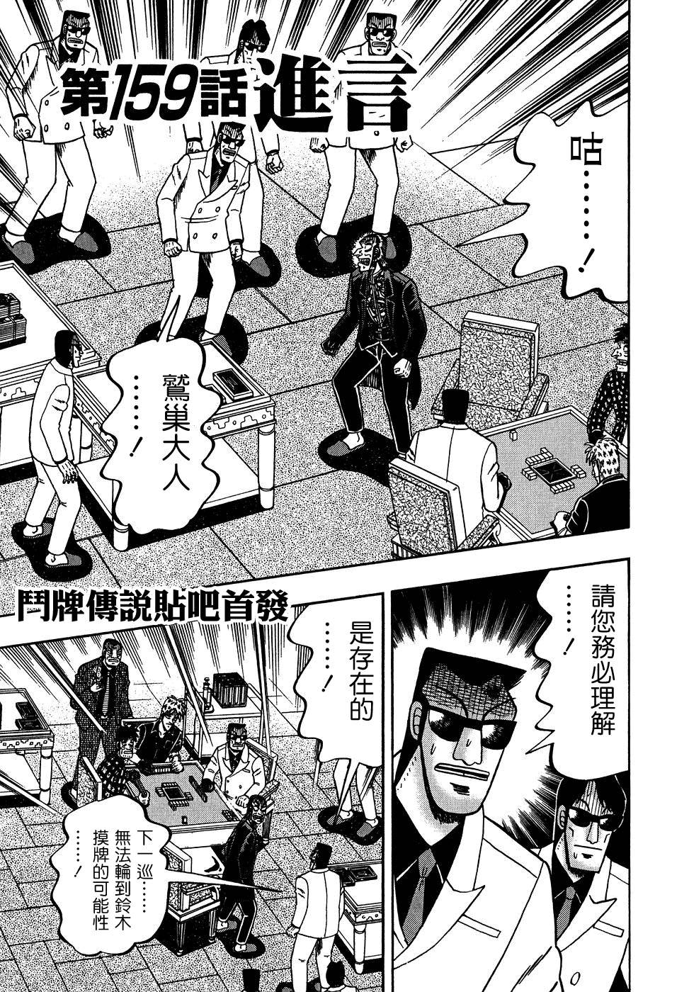 第159话0