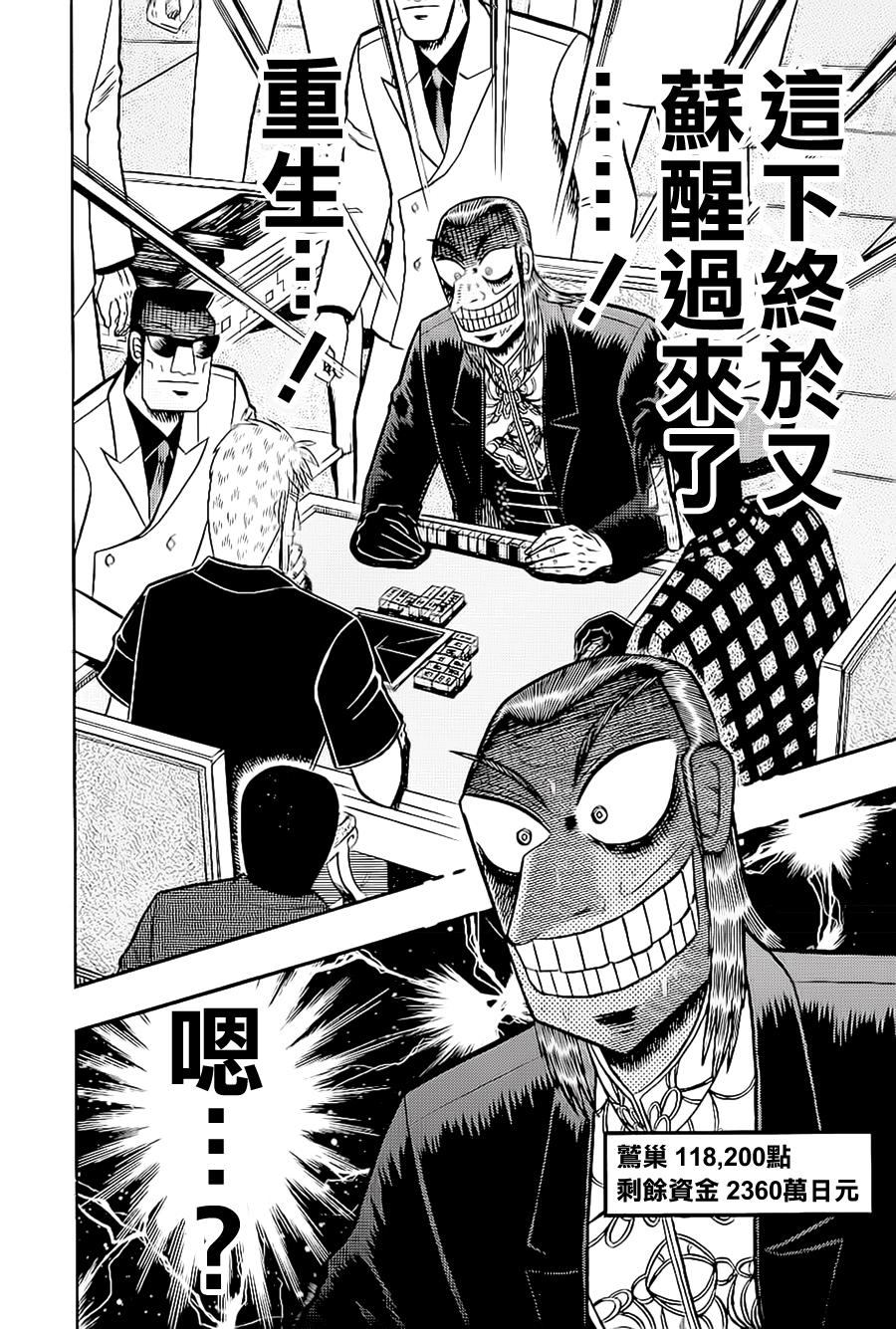 第178话1