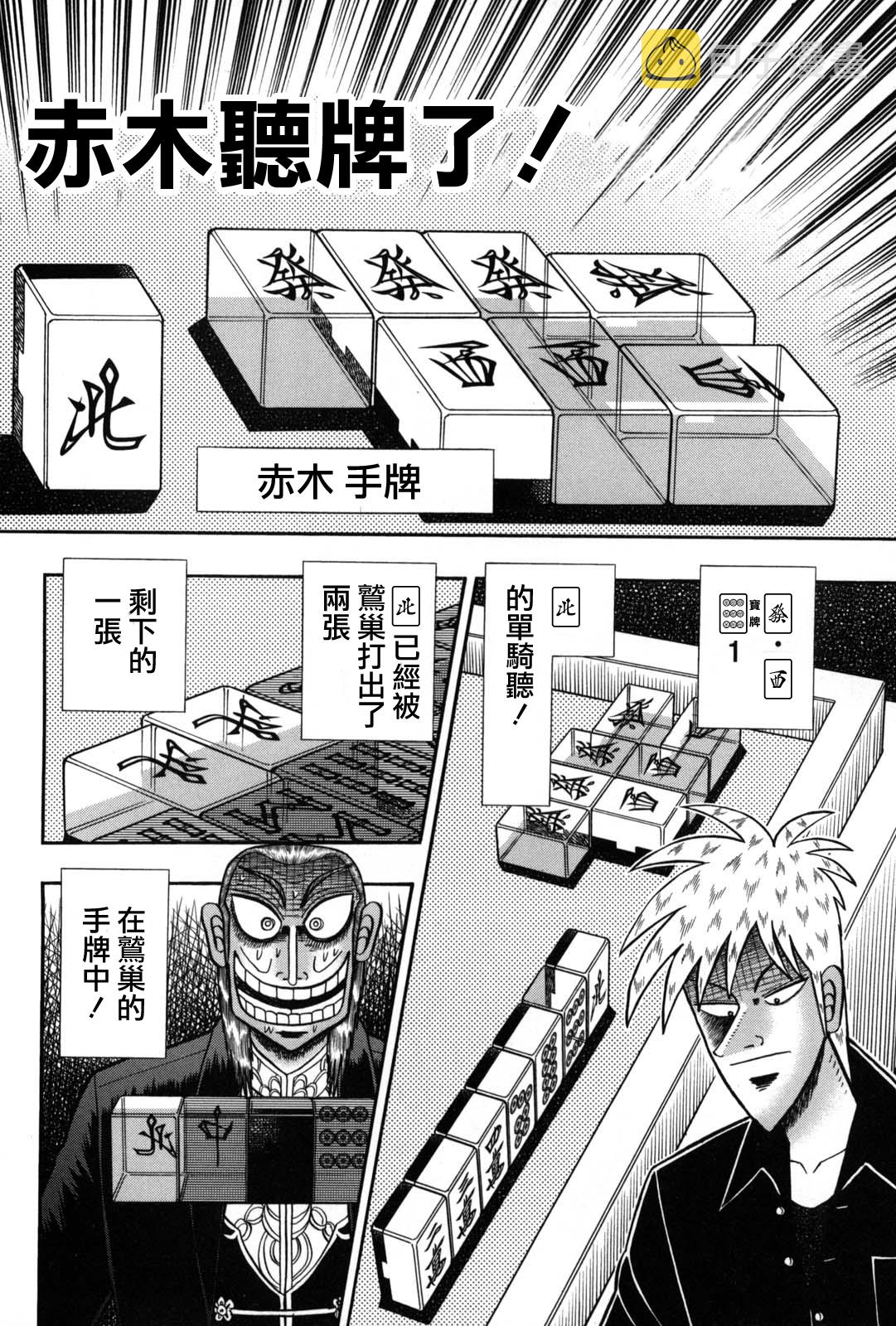 第239话1