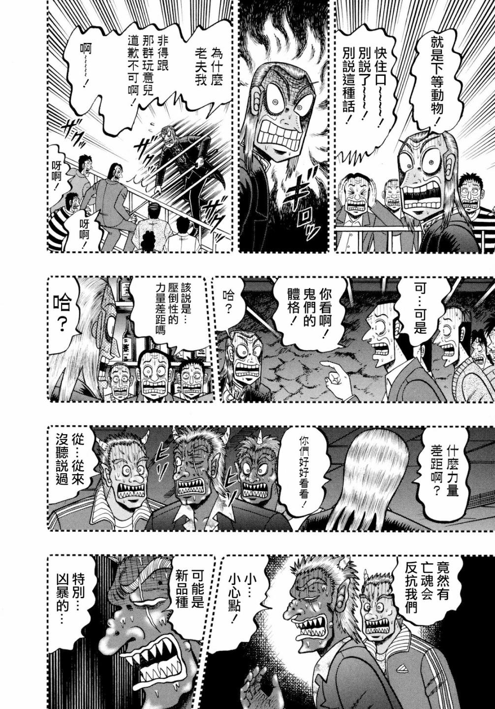 第248话4