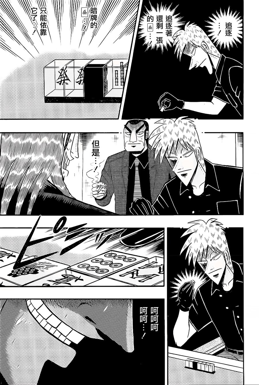 第180话4