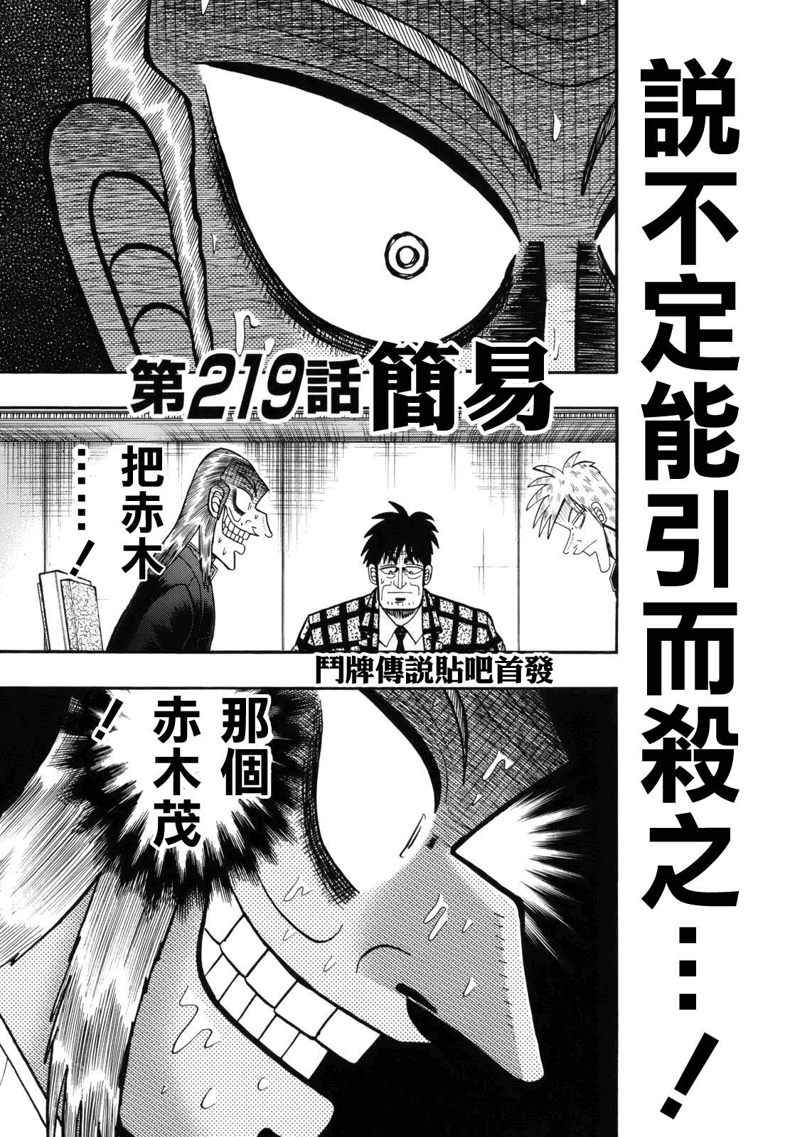 第219话0