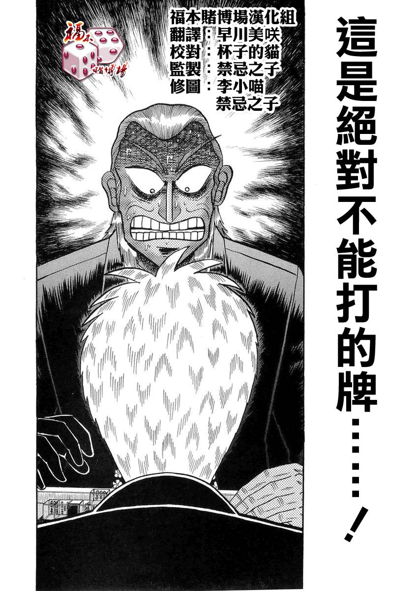 第139话1