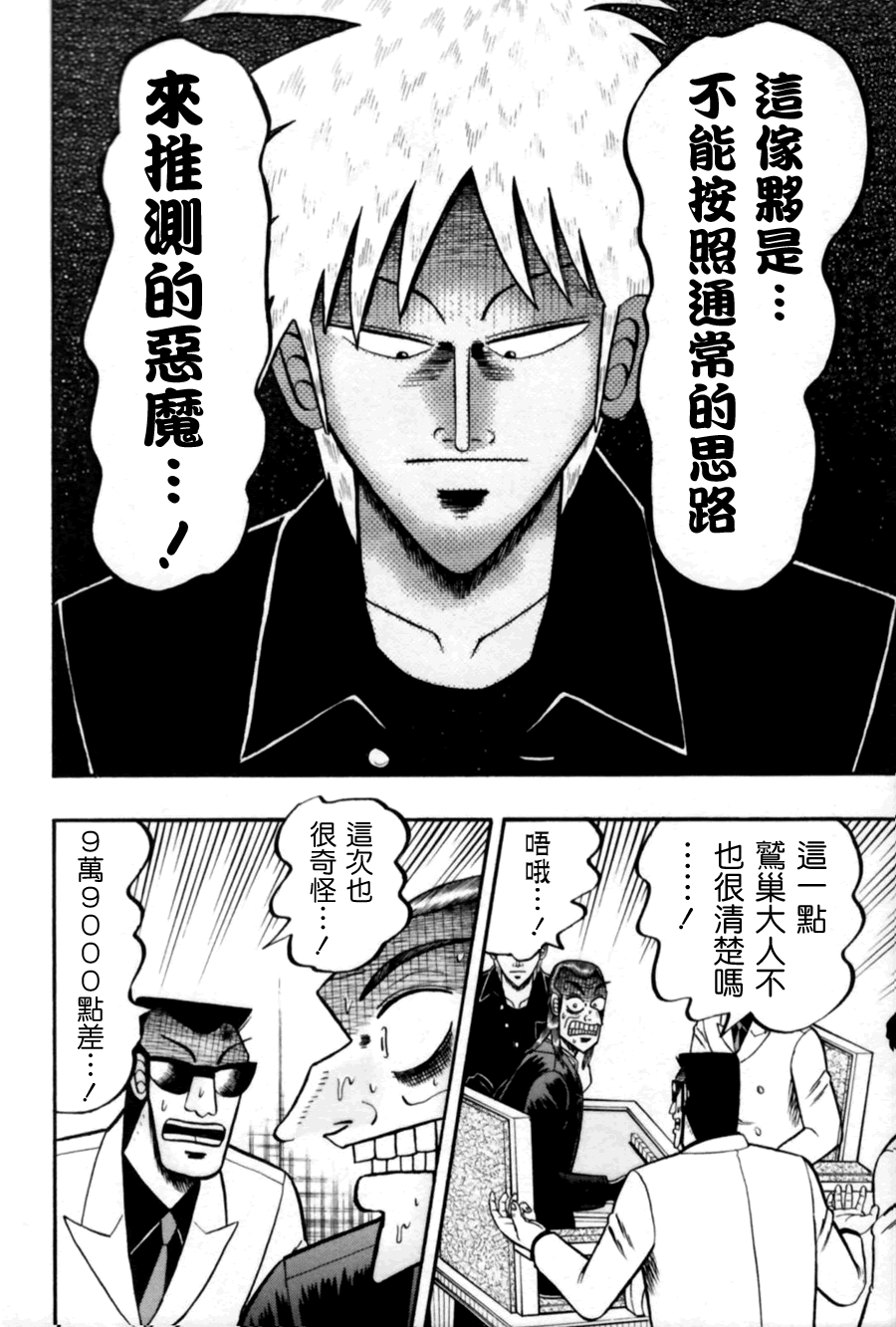 第170话1