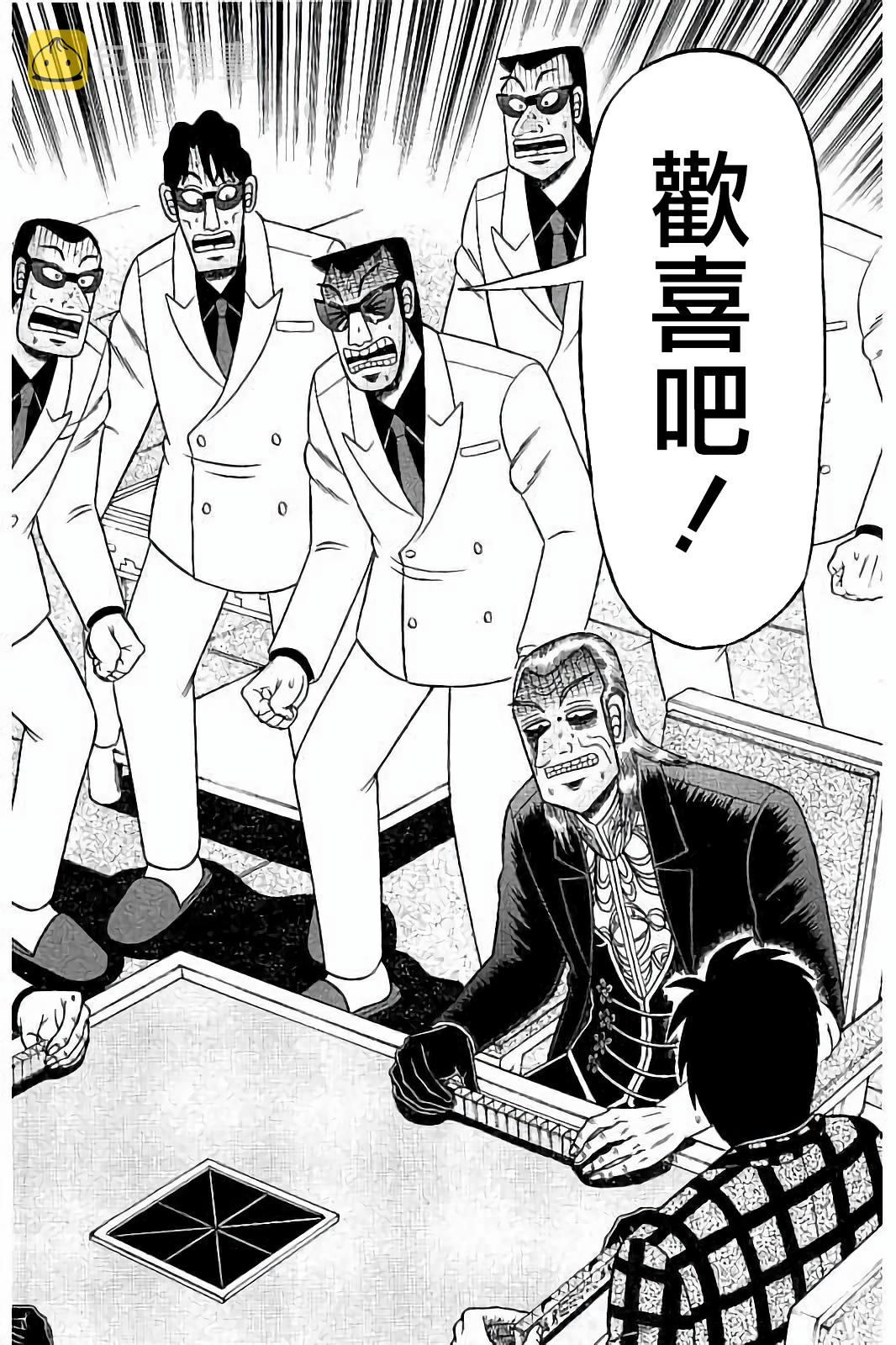 第269话3