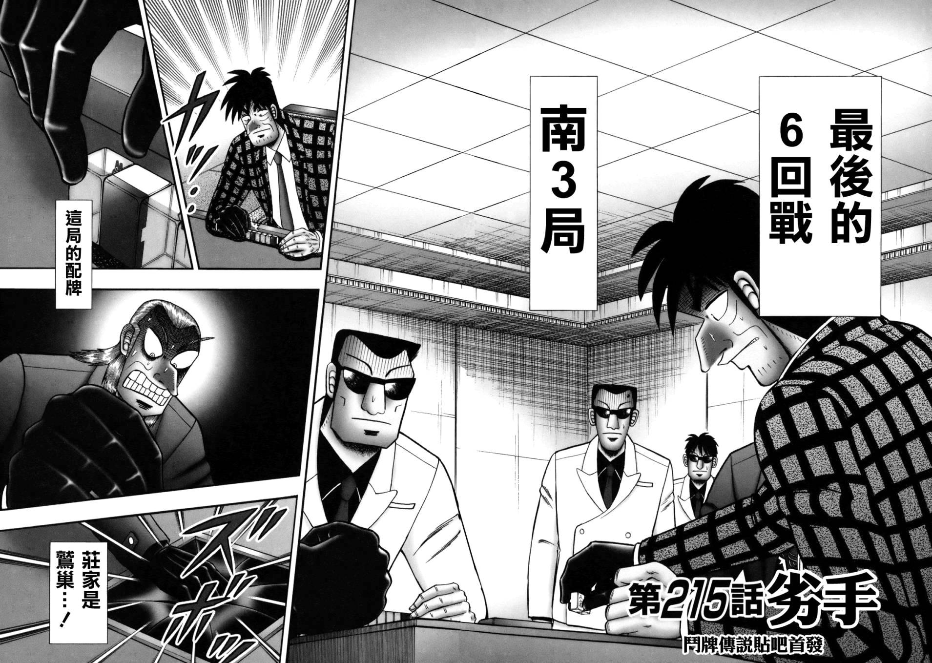第215话1